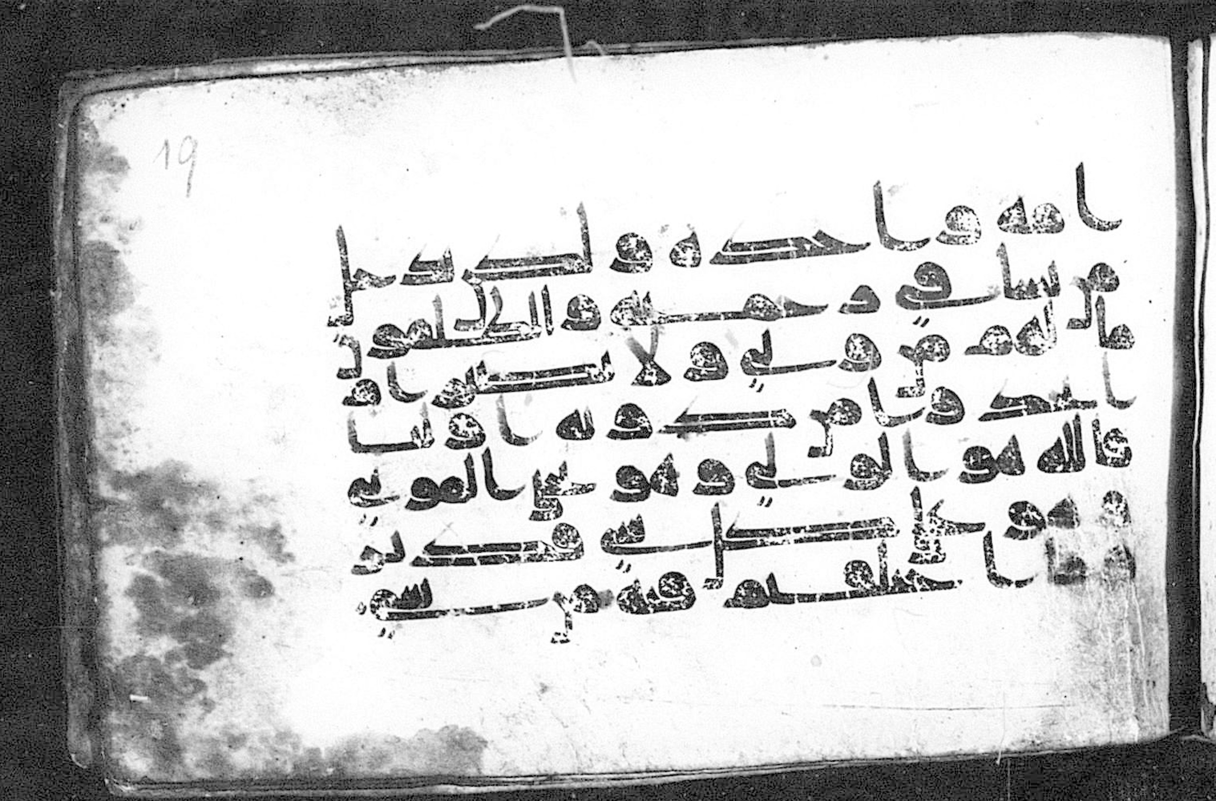 Cairo, Khedivial Library, Moritz 1905, table 31-36 (Scan 2), in Kūfī script, showing Surah 42:8 from 8th to 9th Century AD found in Unknown, currently housed at Unknown (formerly Khedivial Library, Cairo)