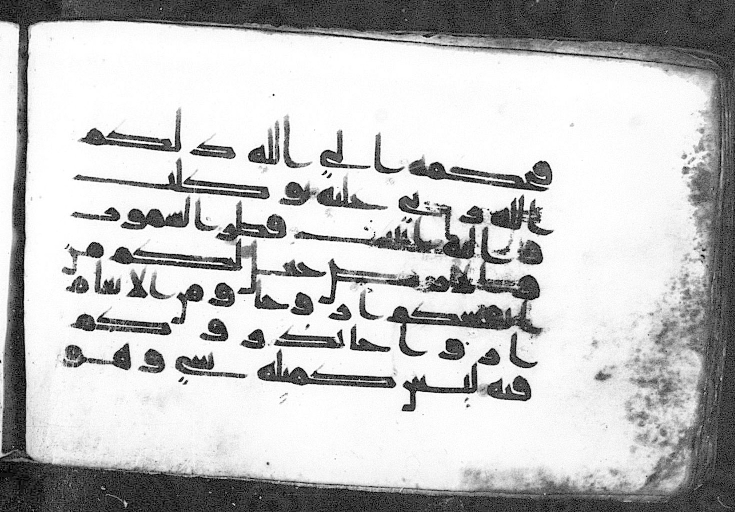 Cairo, Khedivial Library, Moritz 1905, table 31-36 (Scan 2), in Kūfī script, showing Surah 42:10 from 8th to 9th Century AD found in Unknown, currently housed at Unknown (formerly Khedivial Library, Cairo)