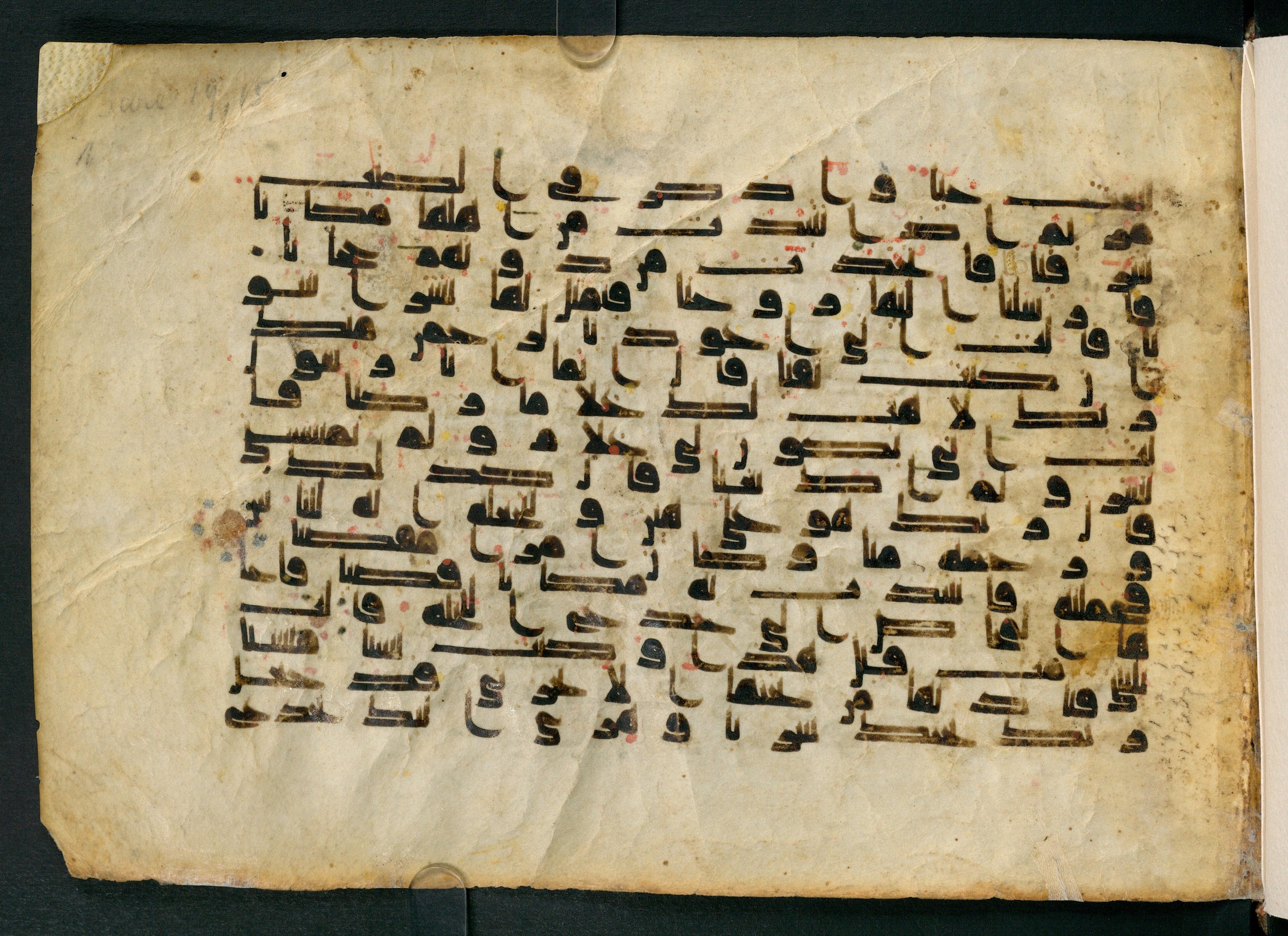 Cairo, Khedivial Library, Moritz 1905, table 31-36 (Scan 1), in Kūfī script, showing Surah 19:21 from 8th to 9th Century AD found in Unknown, currently housed at Unknown (formerly Khedivial Library, Cairo)