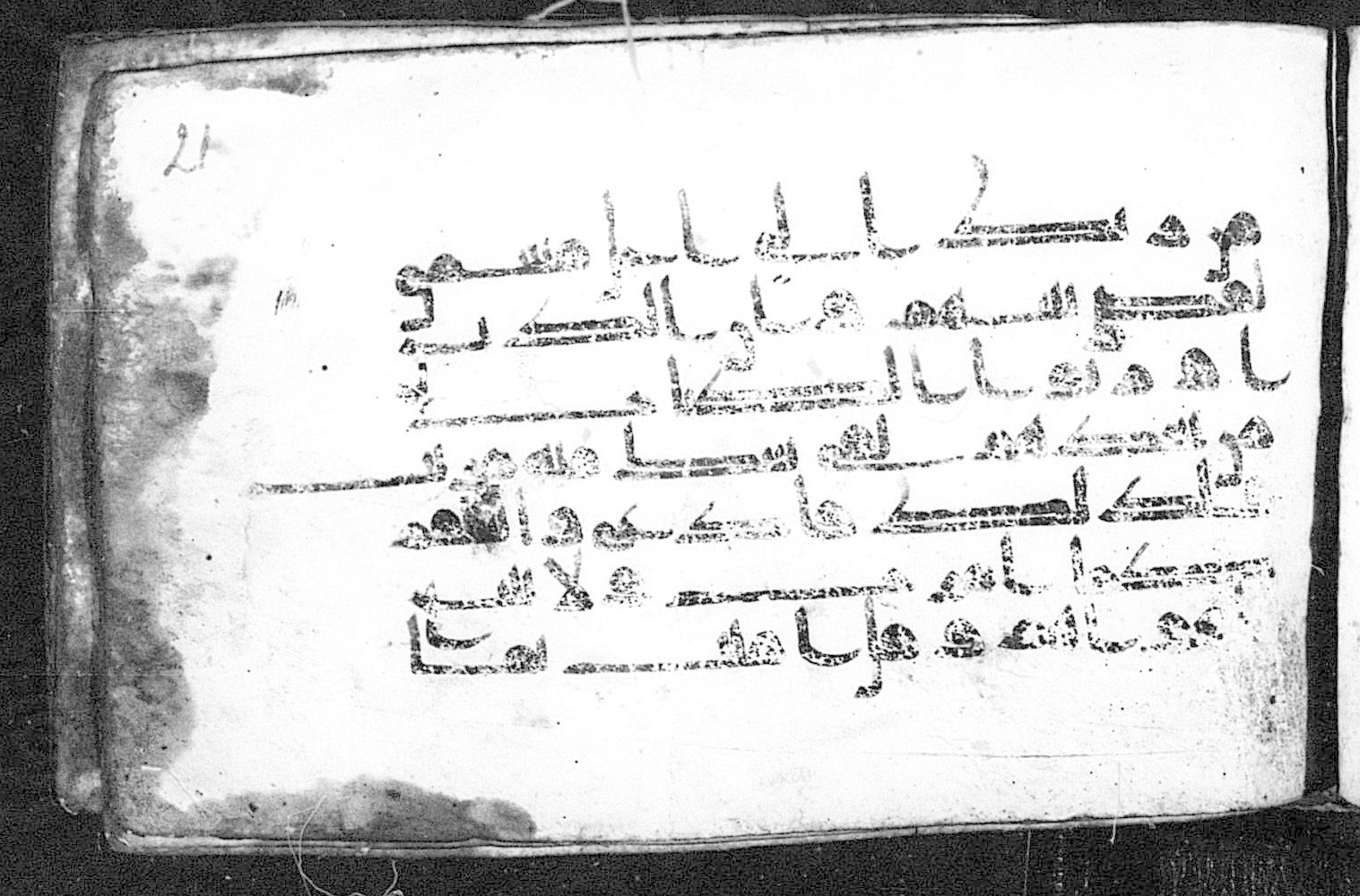 Cairo, Khedivial Library, Moritz 1905, table 31-36 (Scan 2), in Kūfī script, showing Surah 42:14 from 8th to 9th Century AD found in Unknown, currently housed at Unknown (formerly Khedivial Library, Cairo)