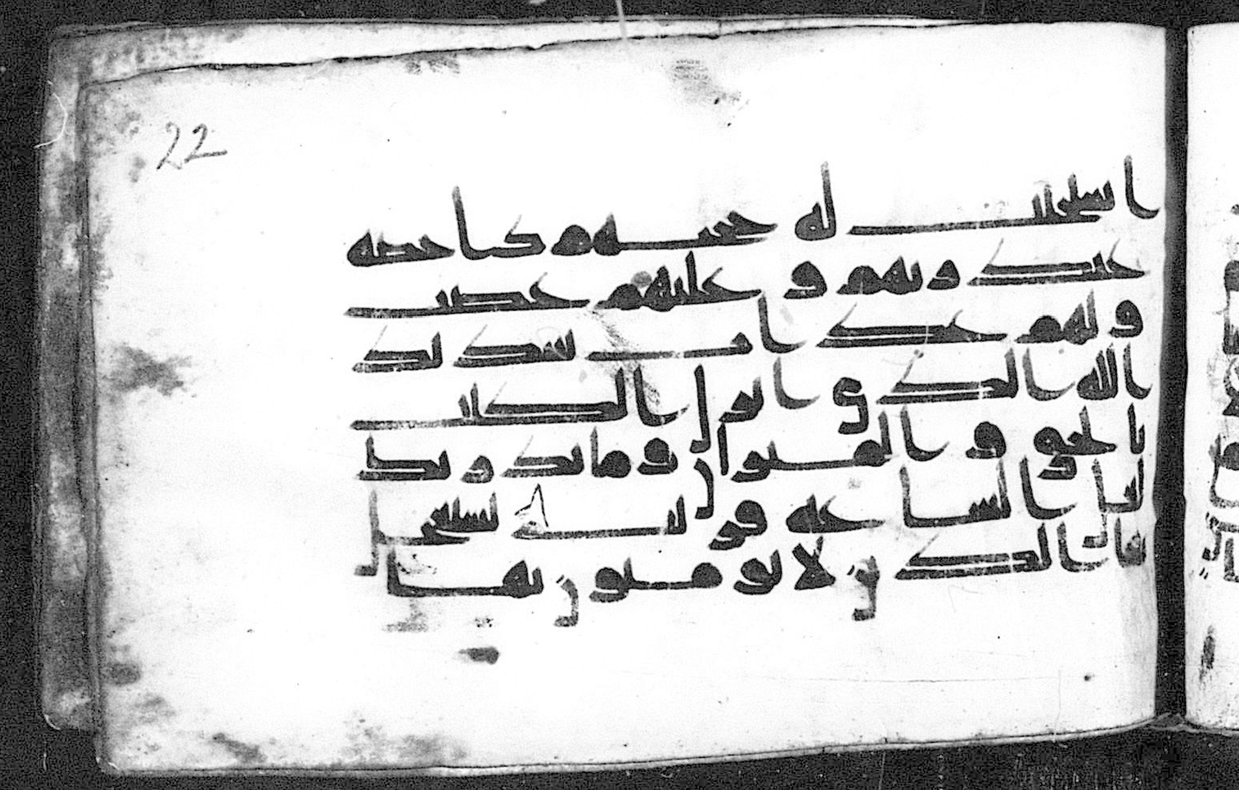 Cairo, Khedivial Library, Moritz 1905, table 31-36 (Scan 2), in Kūfī script, showing Surah 42:16 from 8th to 9th Century AD found in Unknown, currently housed at Unknown (formerly Khedivial Library, Cairo)
