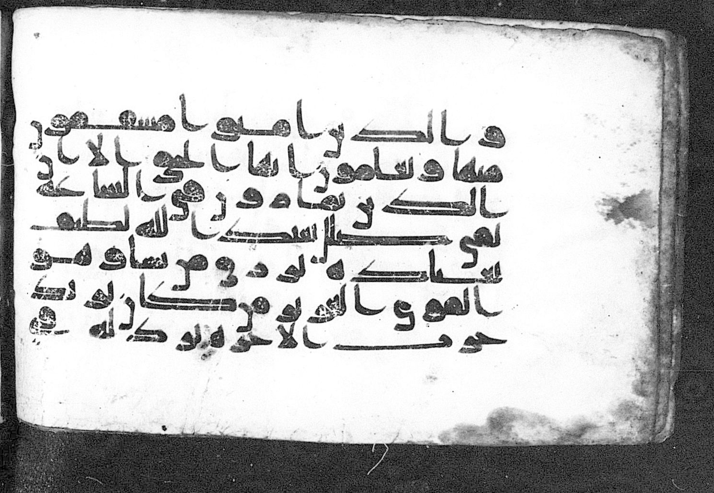 Cairo, Khedivial Library, Moritz 1905, table 31-36, in Kūfī script, showing Surah 42:19 from 8th to 9th Century AD found in Unknown, currently housed at Unknown (formerly Khedivial Library, Cairo)