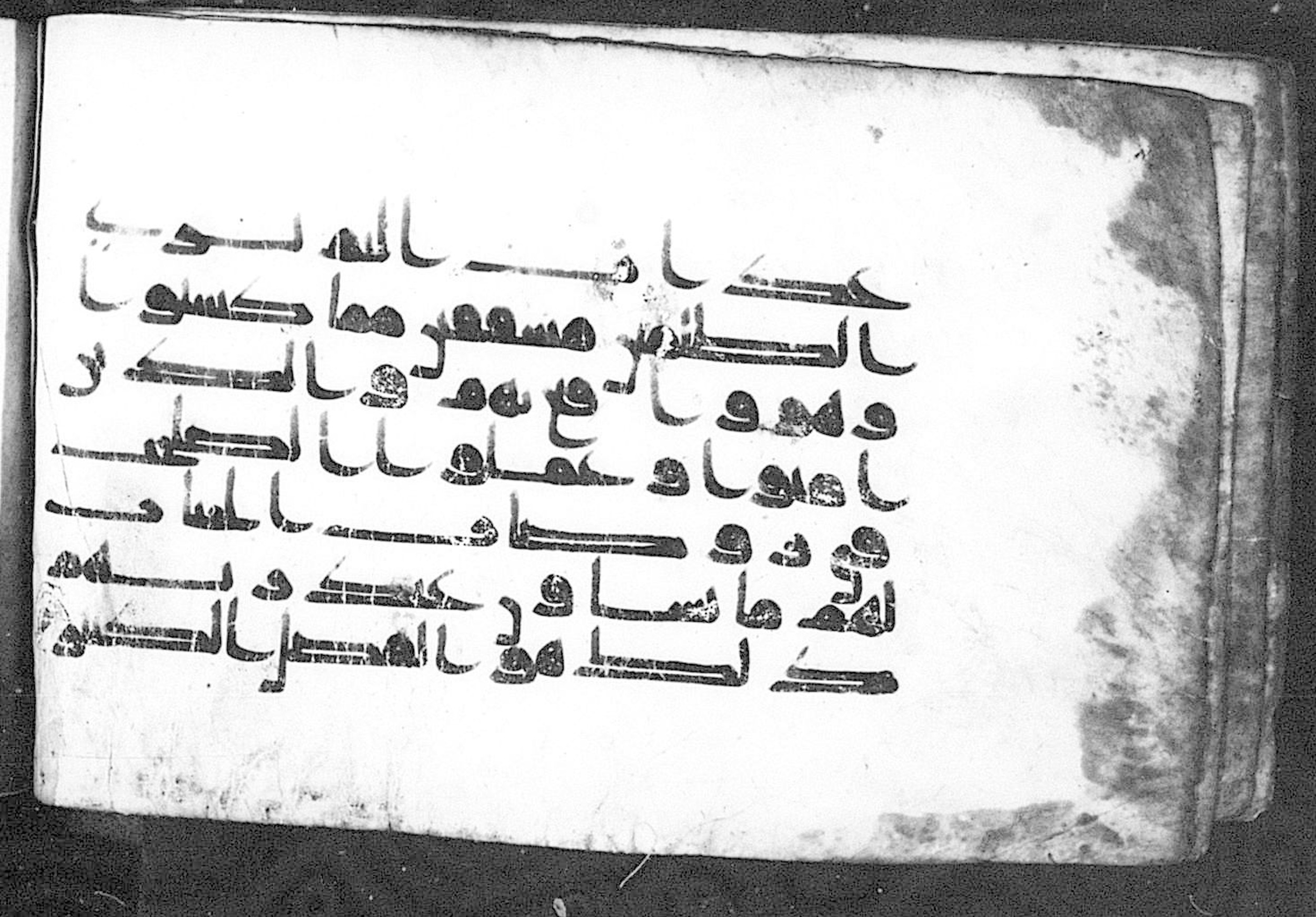 Cairo, Khedivial Library, Moritz 1905, table 31-36 (Scan 2), in Kūfī script, showing Surah 42:21 from 8th to 9th Century AD found in Unknown, currently housed at Unknown (formerly Khedivial Library, Cairo)