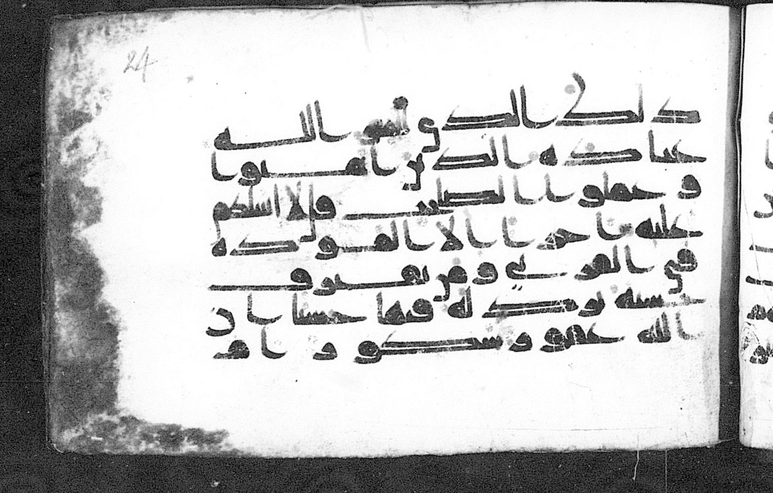 Cairo, Khedivial Library, Moritz 1905, table 31-36, in Kūfī script, showing Surah 42:23 from 8th to 9th Century AD found in Unknown, currently housed at Unknown (formerly Khedivial Library, Cairo)