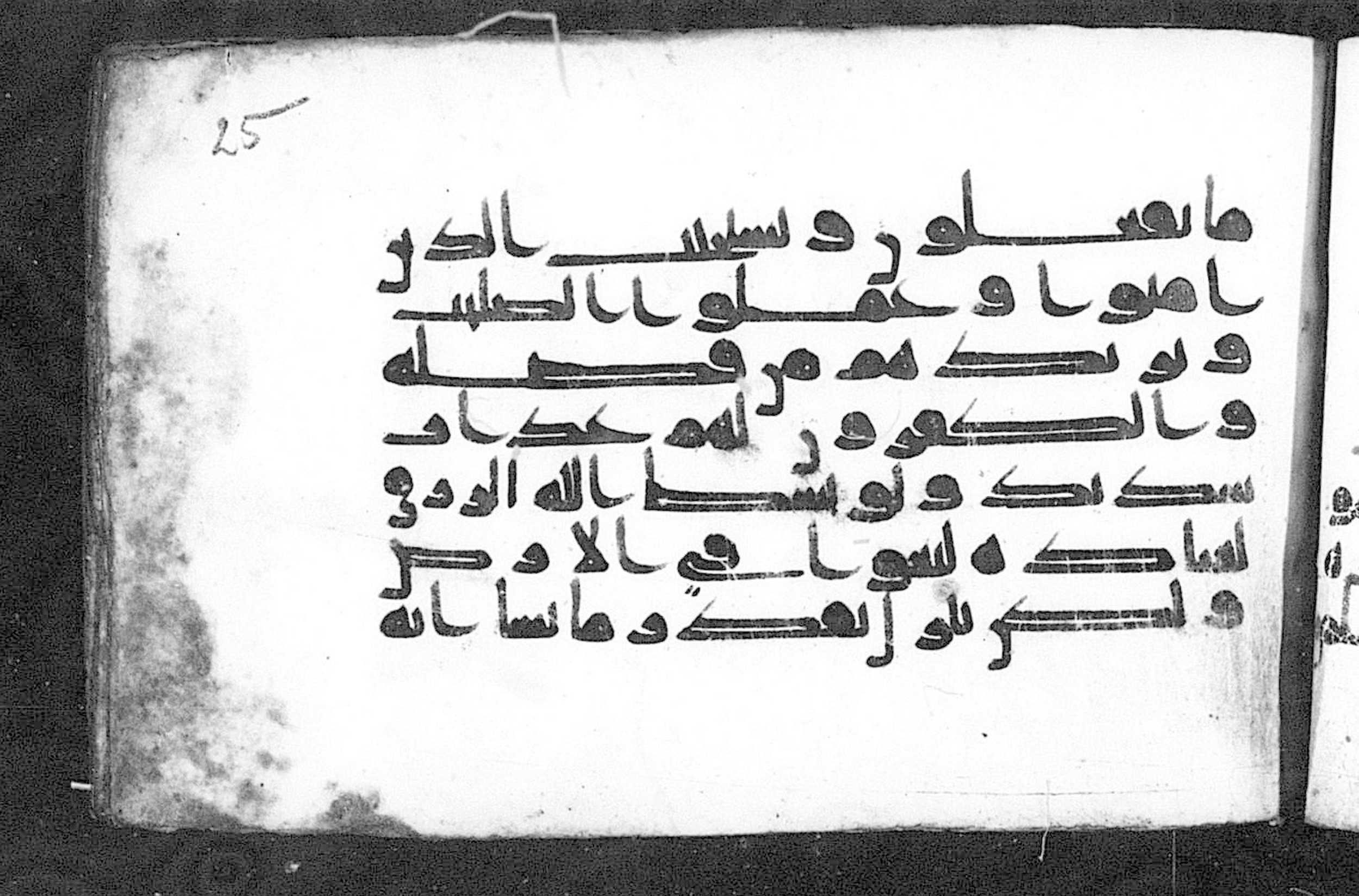 Cairo, Khedivial Library, Moritz 1905, table 31-36 (Scan 1), in Kūfī script, showing Surah 42:27 from 8th to 9th Century AD found in Unknown, currently housed at Unknown (formerly Khedivial Library, Cairo)