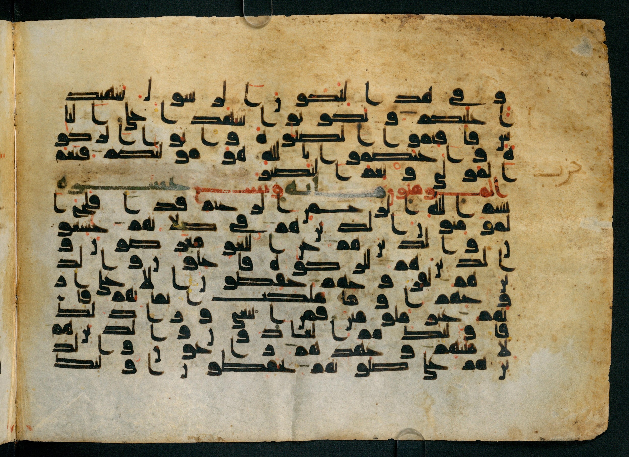 Cairo, Khedivial Library, Moritz 1905, table 31-36, in Kūfī script, showing Surah 23:2 from 8th to 9th Century AD found in Unknown, currently housed at Unknown (formerly Khedivial Library, Cairo)