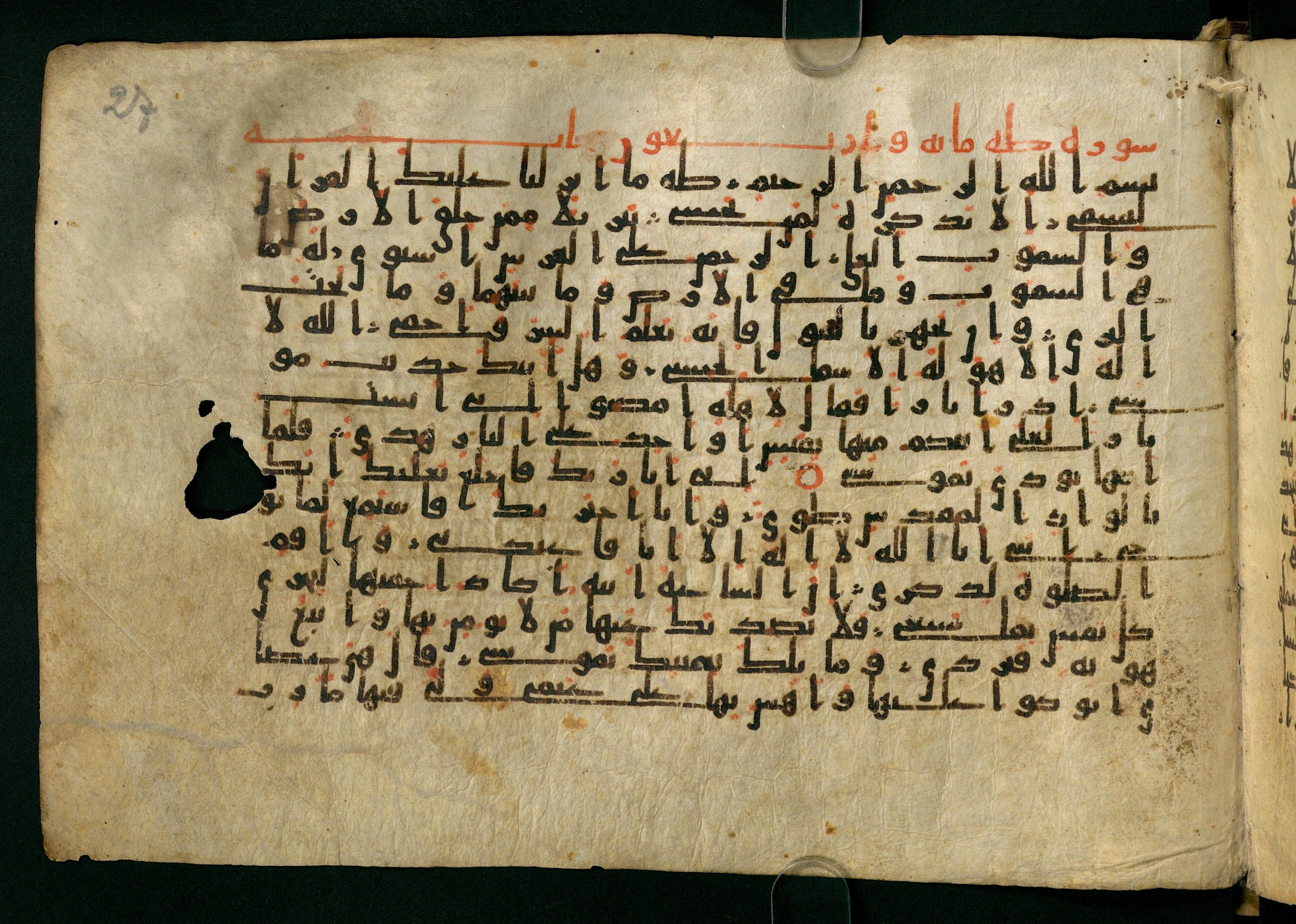 Cairo, Khedivial Library, Moritz 1905, table 31-36 (Scan 1), in Kūfī script, showing Surah 20:13 from 8th to 9th Century AD found in Unknown, currently housed at Unknown (formerly Khedivial Library, Cairo)