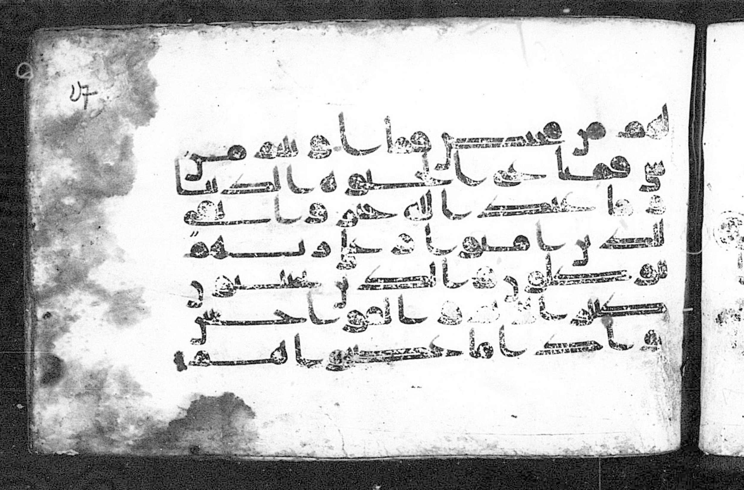 Cairo, Khedivial Library, Moritz 1905, table 31-36 (Scan 2), in Kūfī script, showing Surah 42:35 from 8th to 9th Century AD found in Unknown, currently housed at Unknown (formerly Khedivial Library, Cairo)