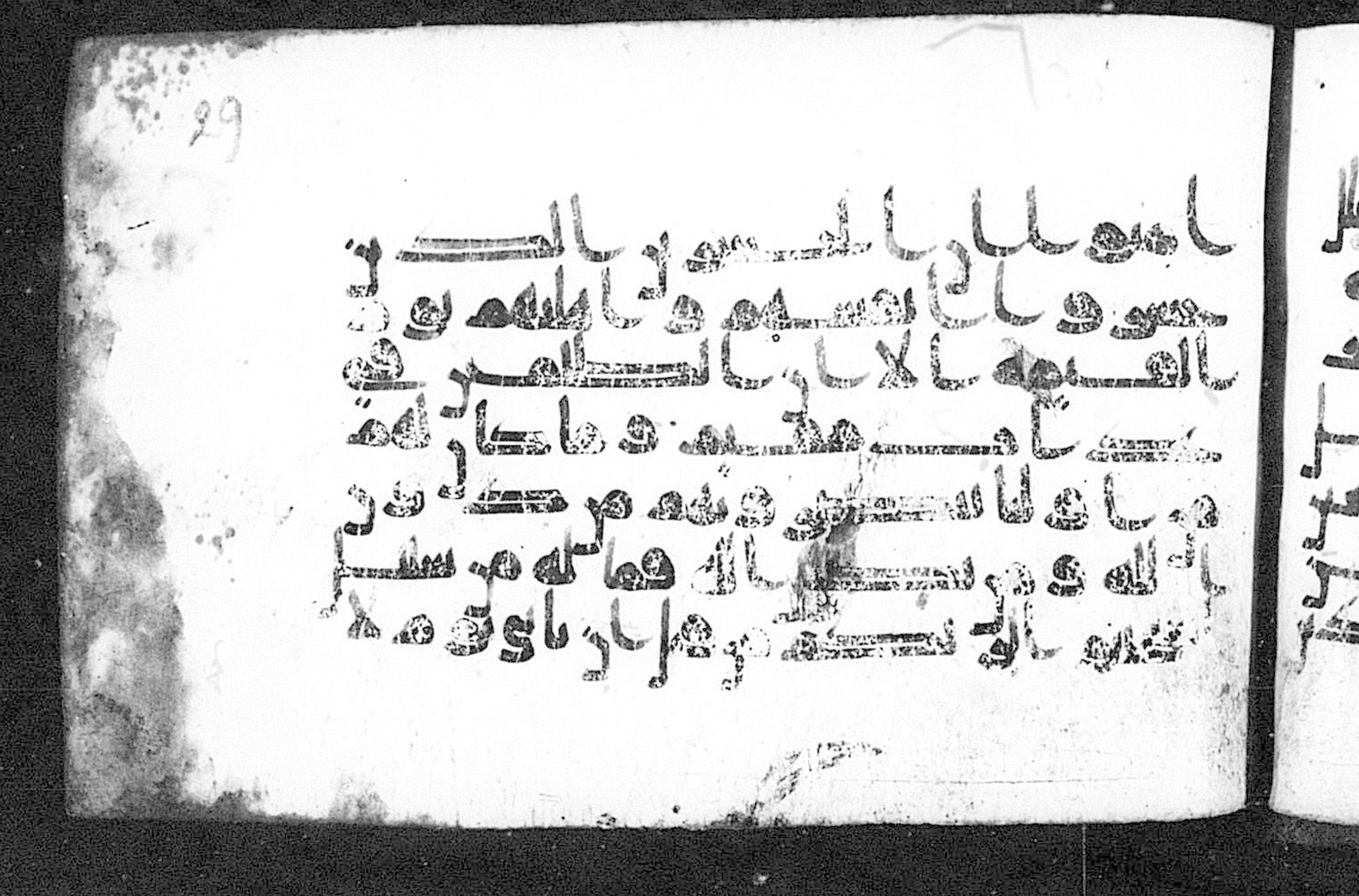 Cairo, Khedivial Library, Moritz 1905, table 31-36 (Scan 2), in Kūfī script, showing Surah 42:45 from 8th to 9th Century AD found in Unknown, currently housed at Unknown (formerly Khedivial Library, Cairo)