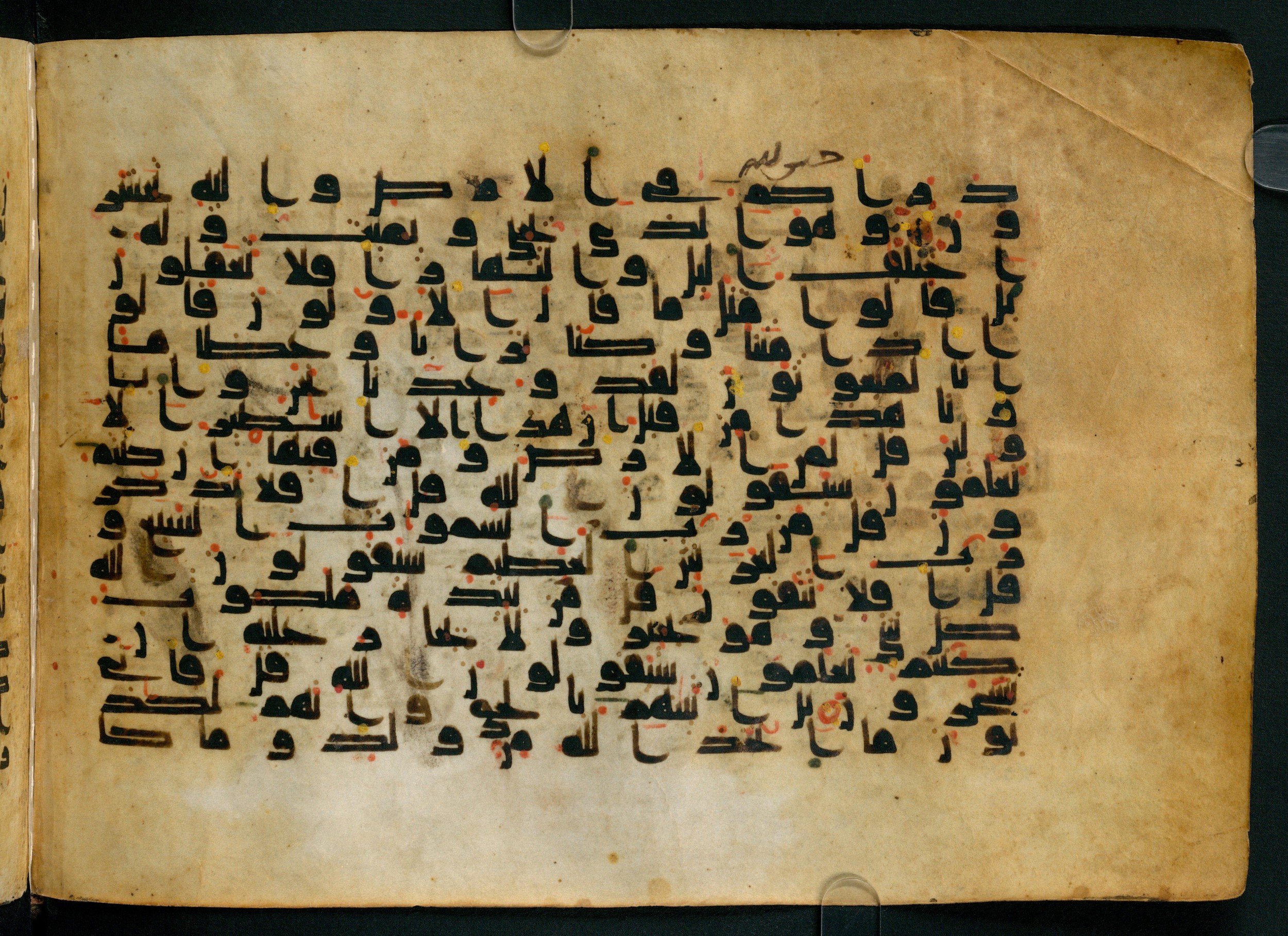 Cairo, Khedivial Library, Moritz 1905, table 31-36, in Kūfī script, showing Surah 23:80 from 8th to 9th Century AD found in Unknown, currently housed at Unknown (formerly Khedivial Library, Cairo)