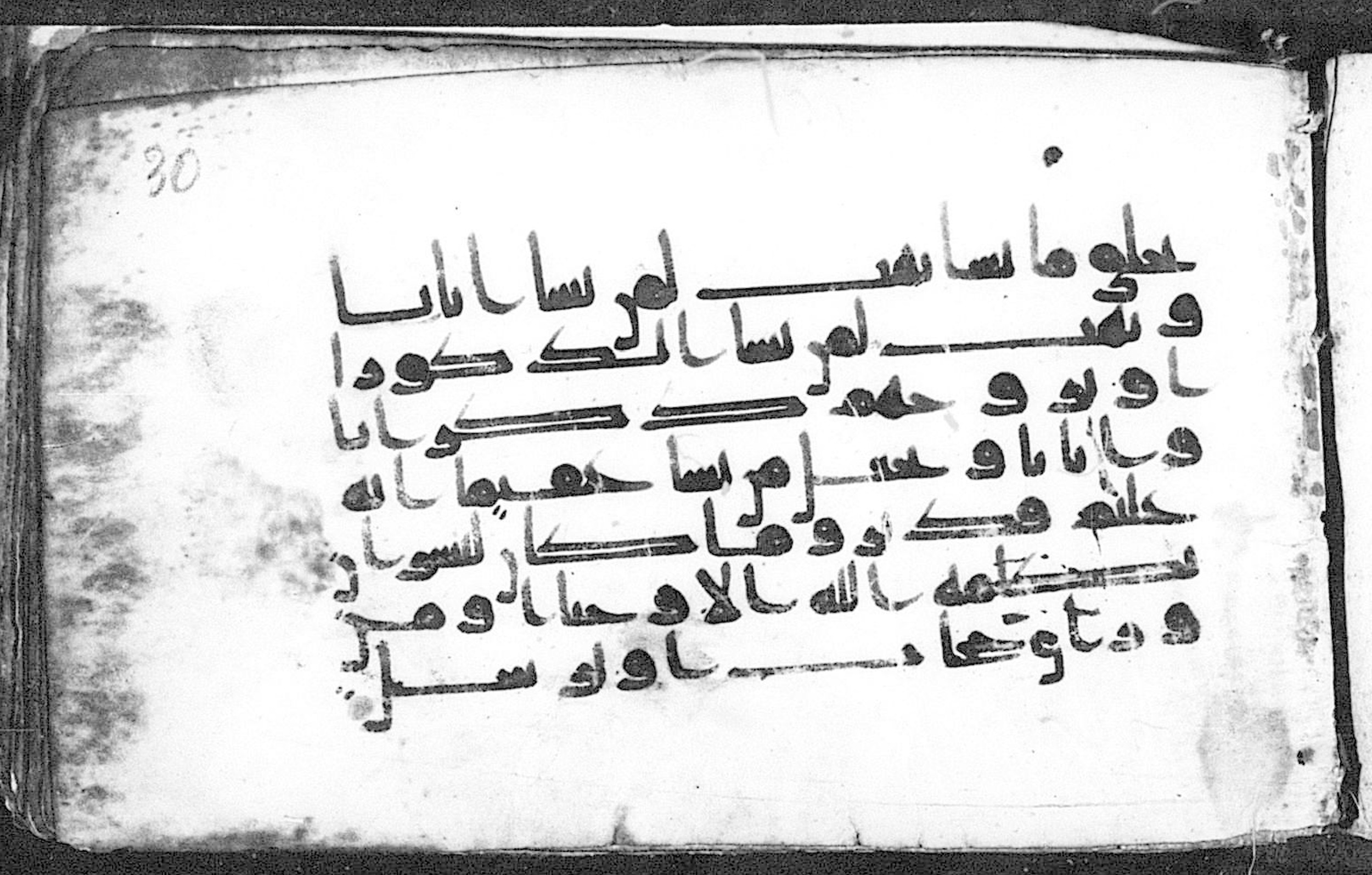 Cairo, Khedivial Library, Moritz 1905, table 31-36 (Scan 2), in Kūfī script, showing Surah 42:49 from 8th to 9th Century AD found in Unknown, currently housed at Unknown (formerly Khedivial Library, Cairo)