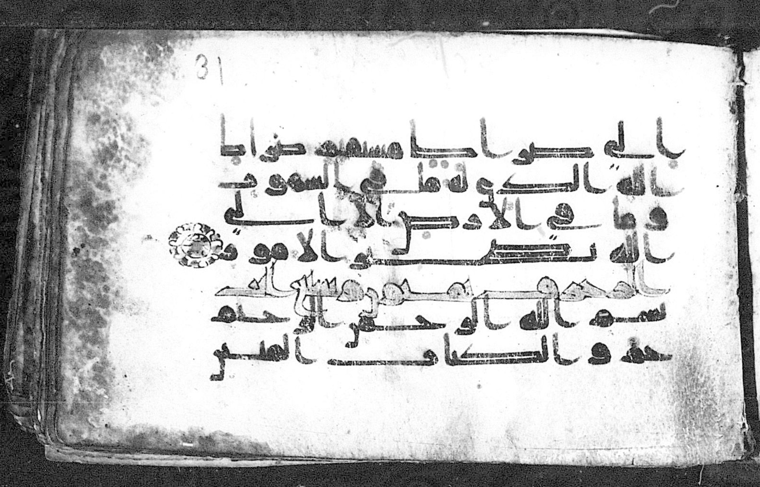 Cairo, Khedivial Library, Moritz 1905, table 31-36, in Kūfī script, showing Surah 43:2 from 8th to 9th Century AD found in Unknown, currently housed at Unknown (formerly Khedivial Library, Cairo)