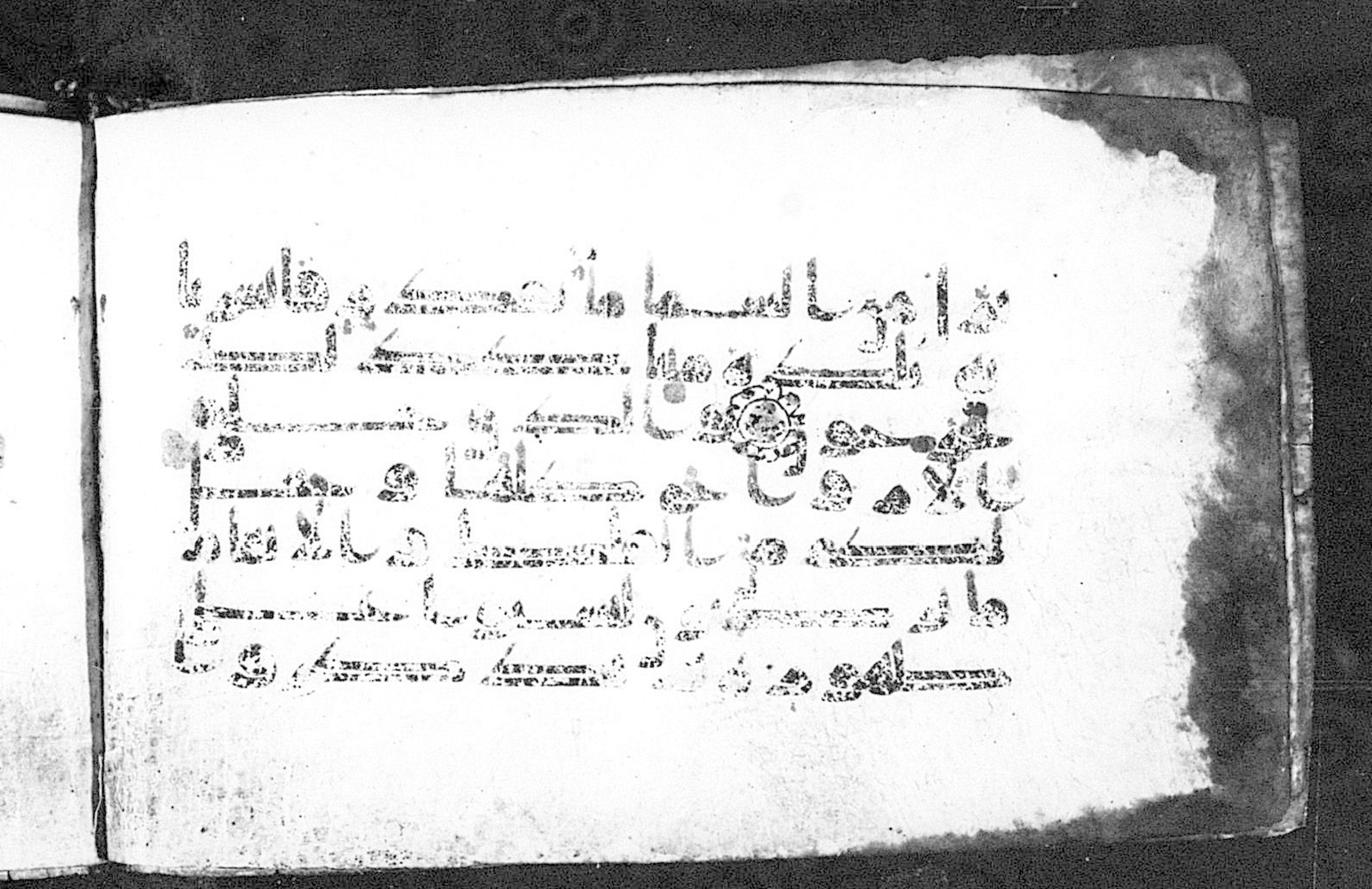 Cairo, Khedivial Library, Moritz 1905, table 31-36 (Scan 1), in Kūfī script, showing Surah 43:13 from 8th to 9th Century AD found in Unknown, currently housed at Unknown (formerly Khedivial Library, Cairo)