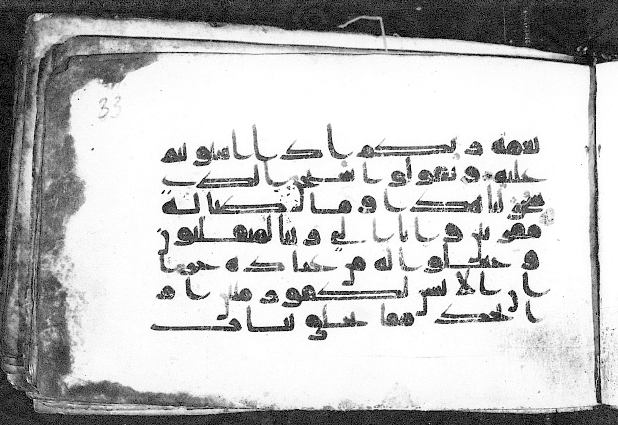 Cairo, Khedivial Library, Moritz 1905, table 31-36 (Scan 2), in Kūfī script, showing Surah 43:13 from 8th to 9th Century AD found in Unknown, currently housed at Unknown (formerly Khedivial Library, Cairo)