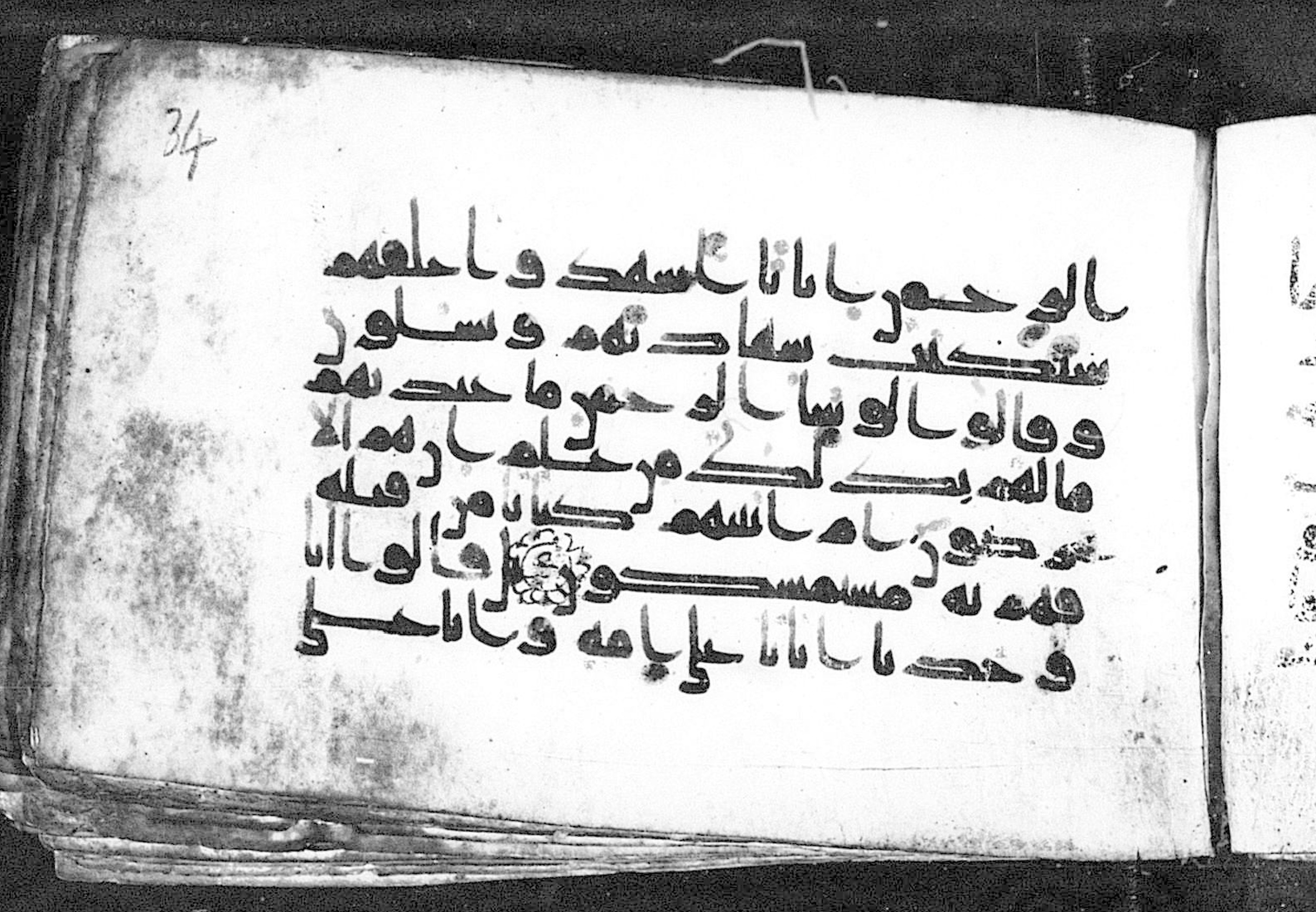 Cairo, Khedivial Library, Moritz 1905, table 31-36, in Kūfī script, showing Surah 43:21 from 8th to 9th Century AD found in Unknown, currently housed at Unknown (formerly Khedivial Library, Cairo)