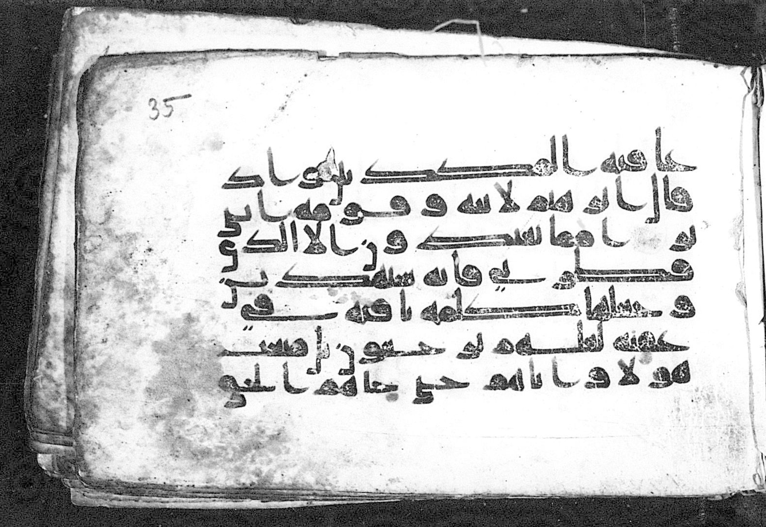 Cairo, Khedivial Library, Moritz 1905, table 31-36 (Scan 2), in Kūfī script, showing Surah 43:25 from 8th to 9th Century AD found in Unknown, currently housed at Unknown (formerly Khedivial Library, Cairo)