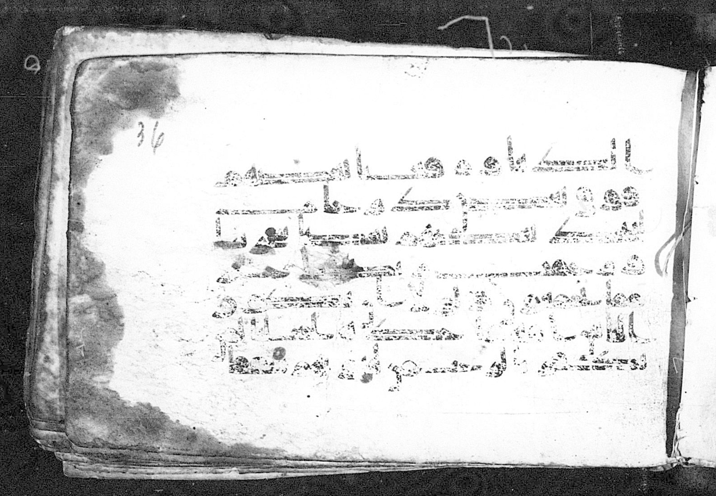 Cairo, Khedivial Library, Moritz 1905, table 31-36 (Scan 2), in Kūfī script, showing Surah 43:32 from 8th to 9th Century AD found in Unknown, currently housed at Unknown (formerly Khedivial Library, Cairo)