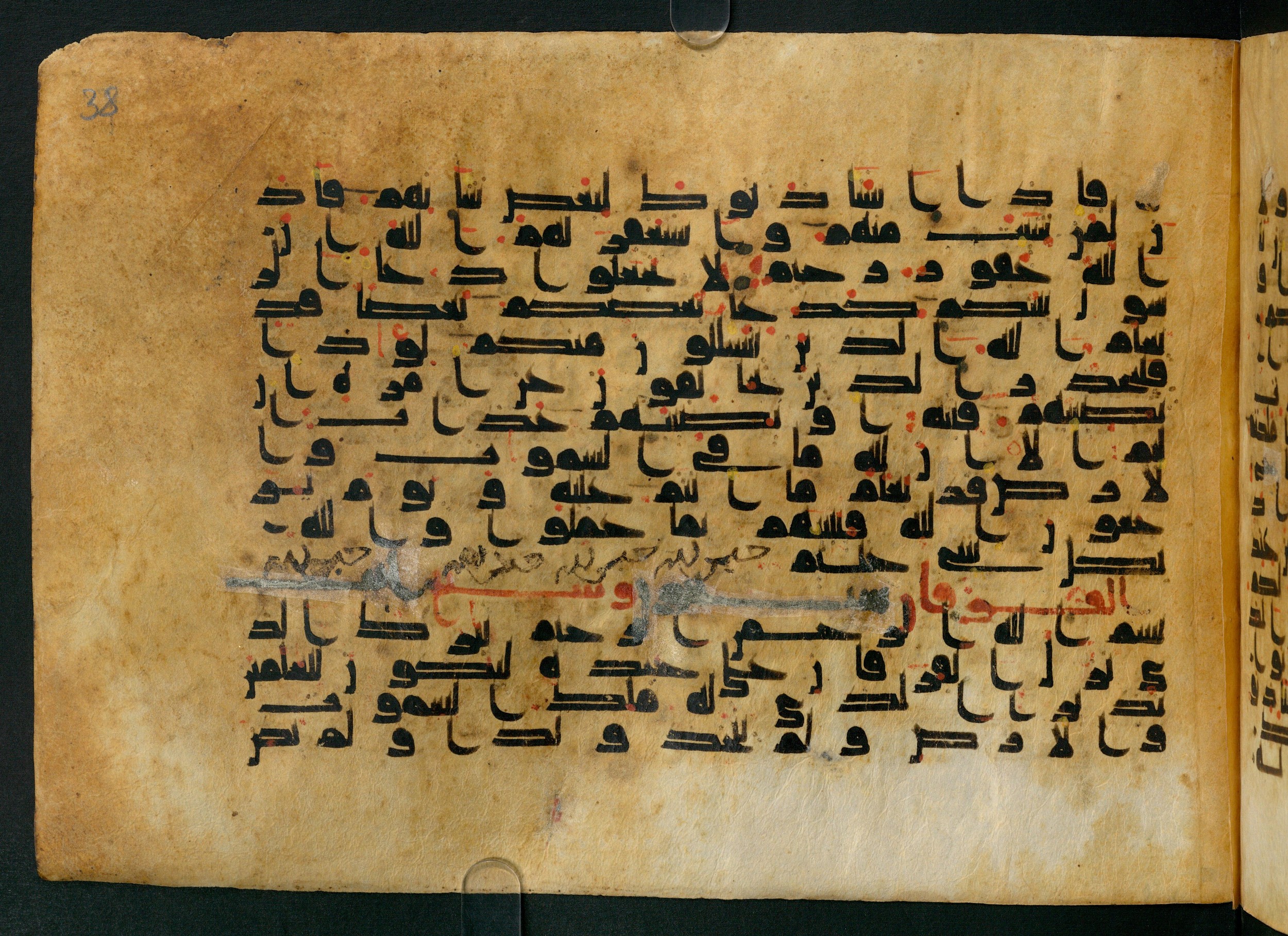 Cairo, Khedivial Library, Moritz 1905, table 31-36 (Scan 2), in Kūfī script, showing Surah 24:62 from 8th to 9th Century AD found in Unknown, currently housed at Unknown (formerly Khedivial Library, Cairo)