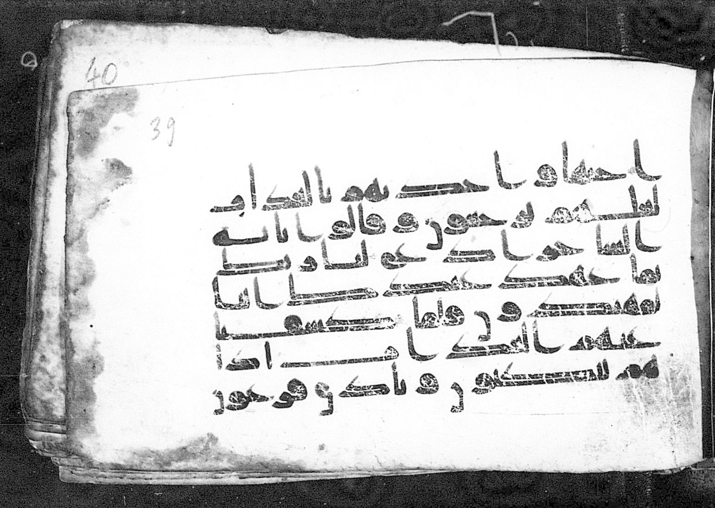 Cairo, Khedivial Library, Moritz 1905, table 31-36, in Kūfī script, showing Surah 43:49 from 8th to 9th Century AD found in Unknown, currently housed at Unknown (formerly Khedivial Library, Cairo)