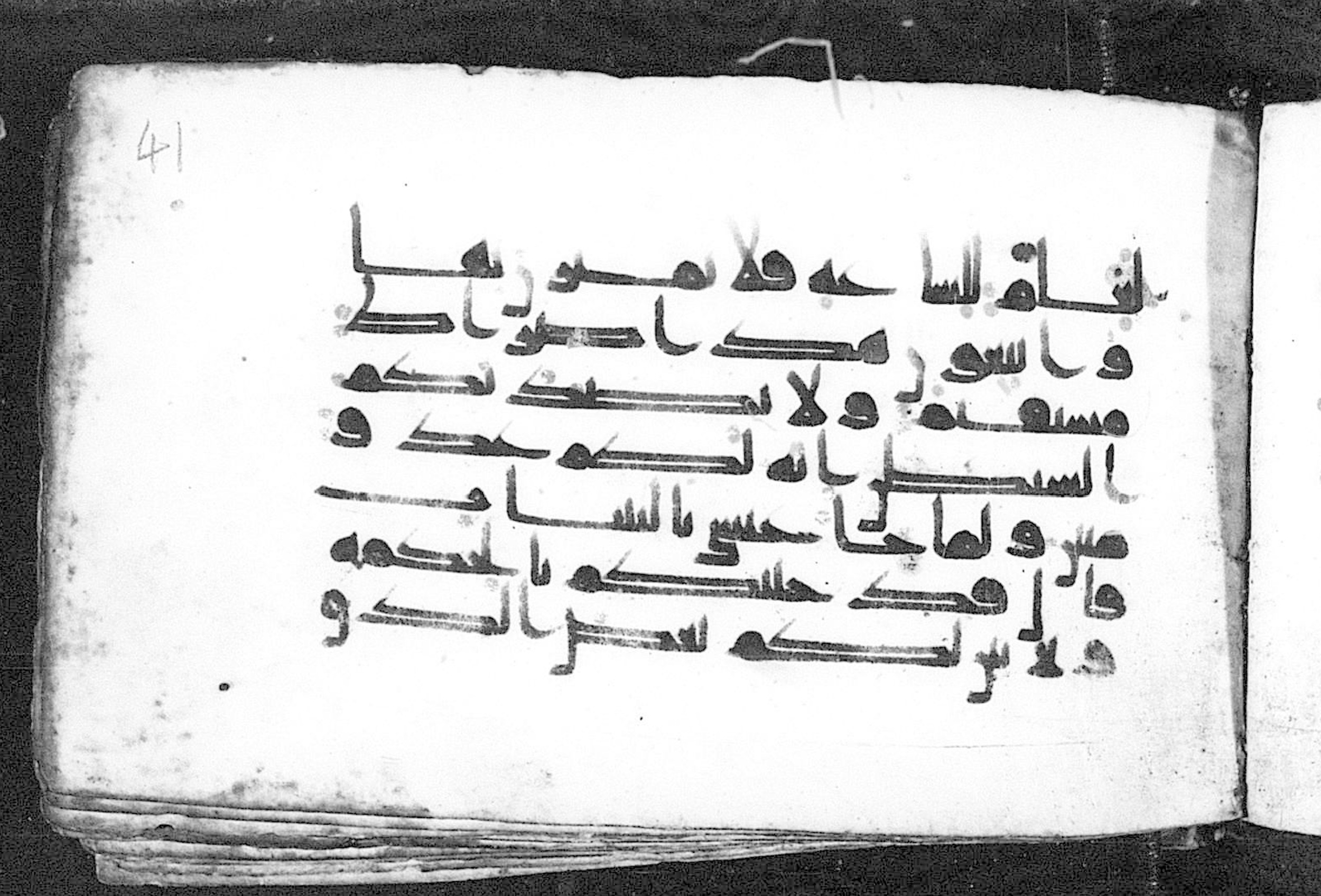 Cairo, Khedivial Library, Moritz 1905, table 31-36 (Scan 2), in Kūfī script, showing Surah 43:63 from 8th to 9th Century AD found in Unknown, currently housed at Unknown (formerly Khedivial Library, Cairo)