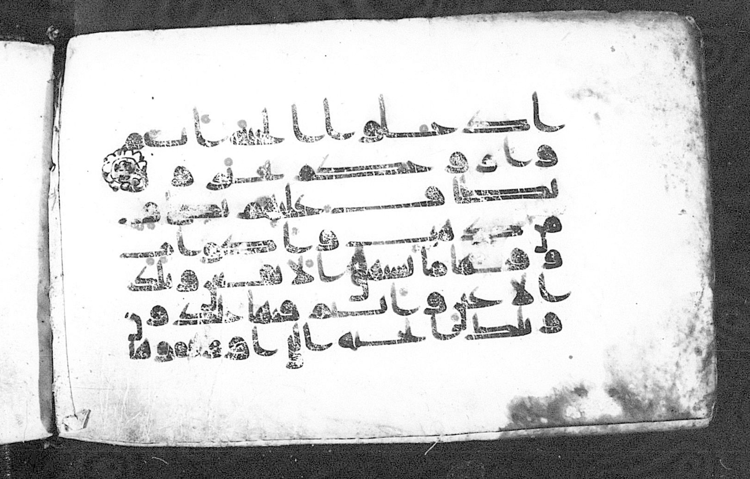 Cairo, Khedivial Library, Moritz 1905, table 31-36 (Scan 2), in Kūfī script, showing Surah 43:71 from 8th to 9th Century AD found in Unknown, currently housed at Unknown (formerly Khedivial Library, Cairo)
