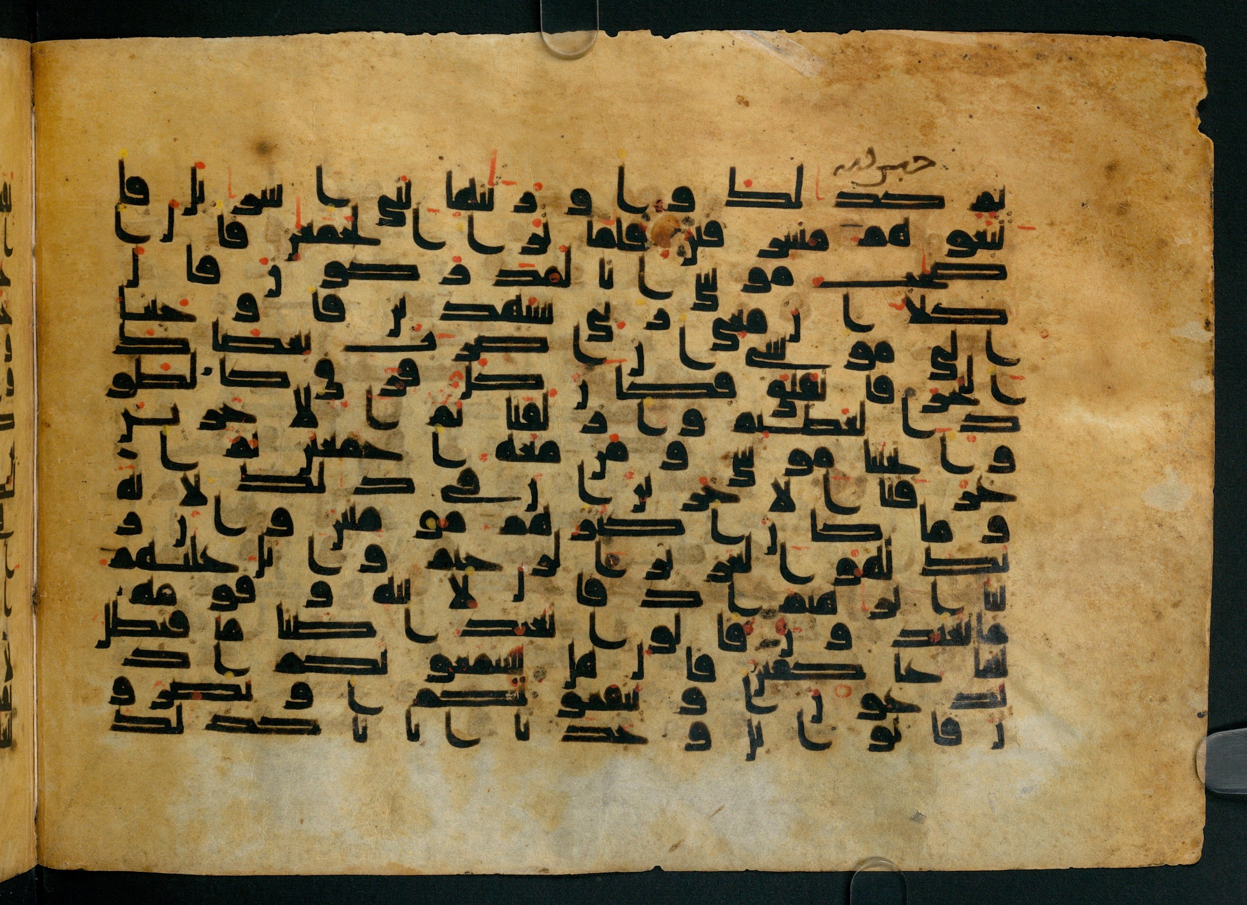 Cairo, Khedivial Library, Moritz 1905, table 31-36, in Kūfī script, showing Surah 26:72 from 8th to 9th Century AD found in Unknown, currently housed at Unknown (formerly Khedivial Library, Cairo)