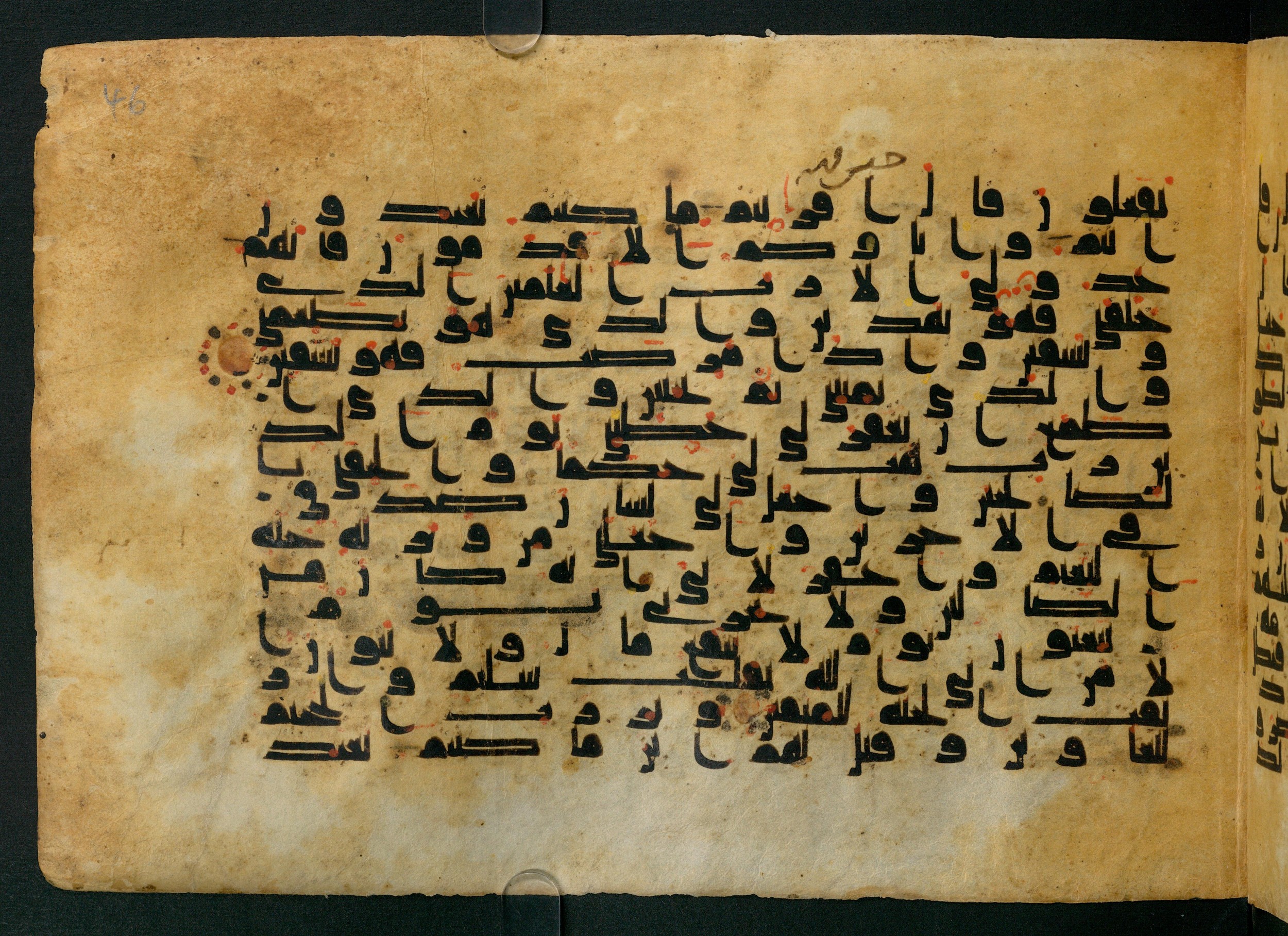 Cairo, Khedivial Library, Moritz 1905, table 31-36, in Kūfī script, showing Surah 26:83 from 8th to 9th Century AD found in Unknown, currently housed at Unknown (formerly Khedivial Library, Cairo)