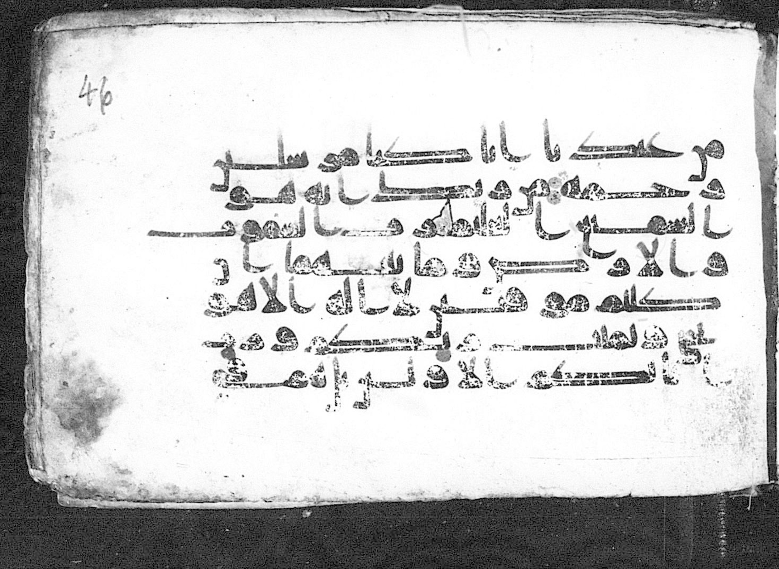 Cairo, Khedivial Library, Moritz 1905, table 31-36 (Scan 2), in Kūfī script, showing Surah 44:8 from 8th to 9th Century AD found in Unknown, currently housed at Unknown (formerly Khedivial Library, Cairo)