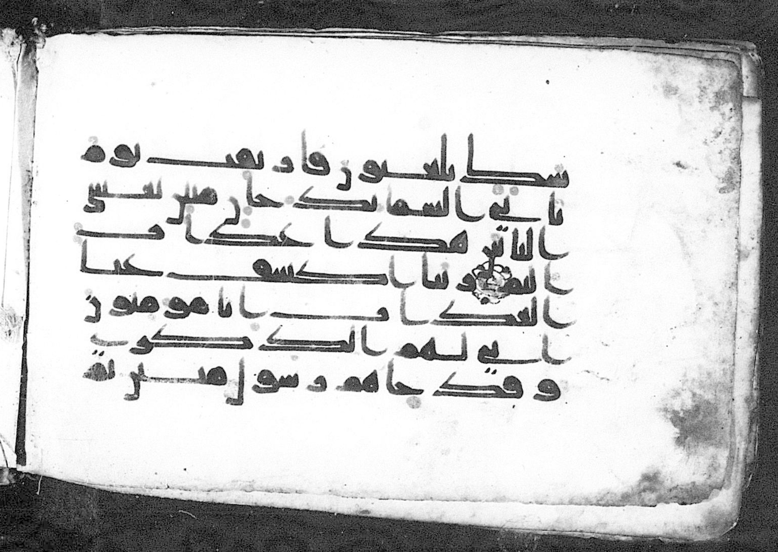 Cairo, Khedivial Library, Moritz 1905, table 31-36 (Scan 2), in Kūfī script, showing Surah 44:13 from 8th to 9th Century AD found in Unknown, currently housed at Unknown (formerly Khedivial Library, Cairo)