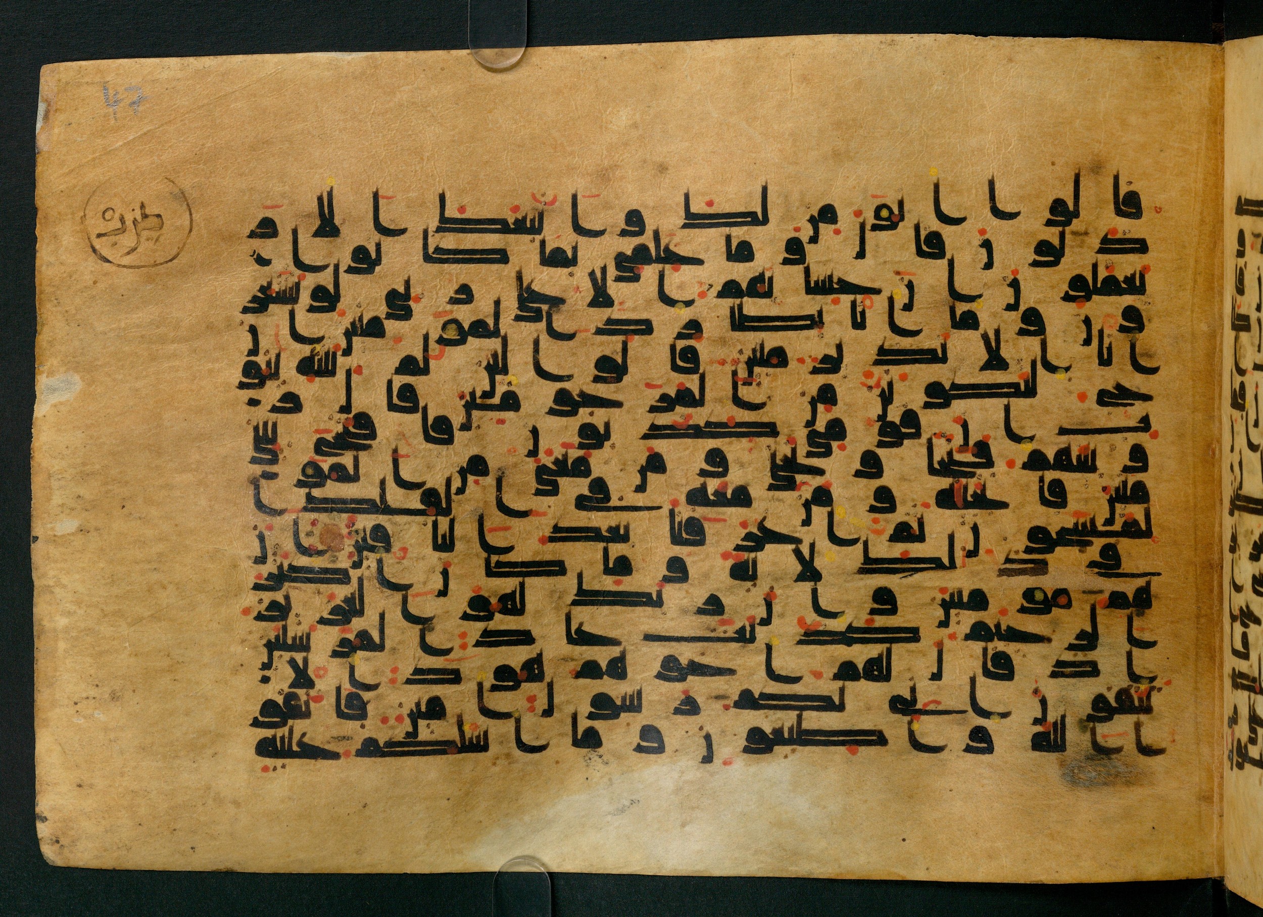 Cairo, Khedivial Library, Moritz 1905, table 31-36, in Kūfī script, showing Surah 26:113 from 8th to 9th Century AD found in Unknown, currently housed at Unknown (formerly Khedivial Library, Cairo)