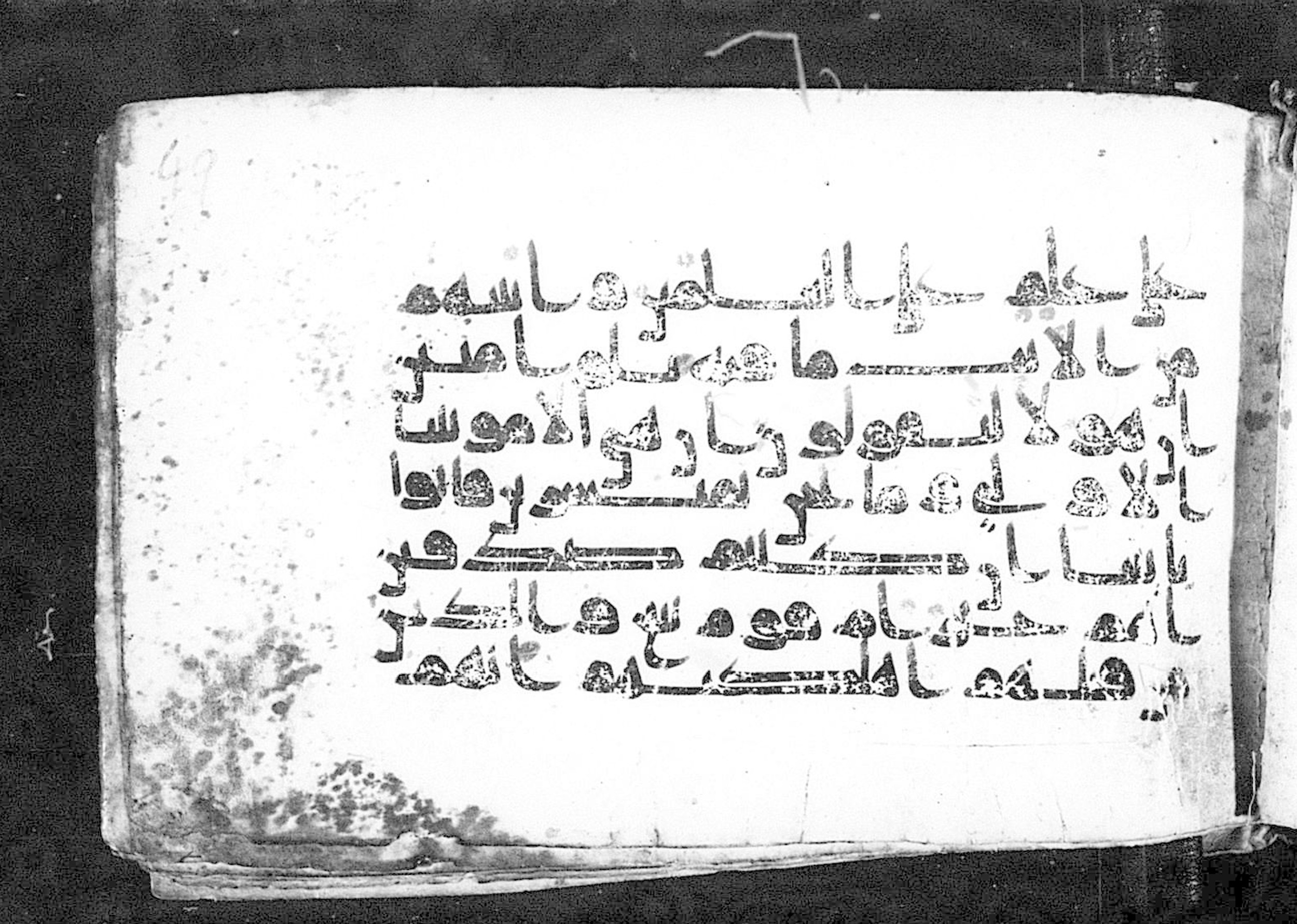 Cairo, Khedivial Library, Moritz 1905, table 31-36 (Scan 2), in Kūfī script, showing Surah 44:33 from 8th to 9th Century AD found in Unknown, currently housed at Unknown (formerly Khedivial Library, Cairo)