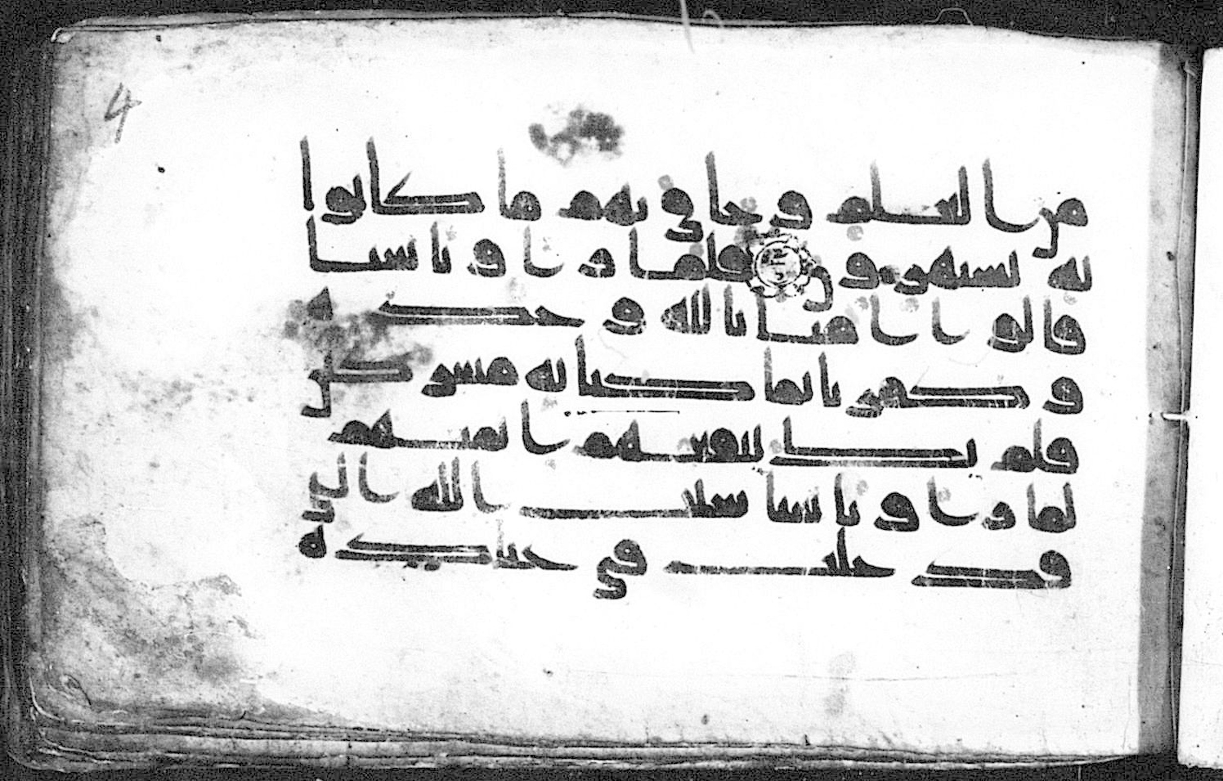 Cairo, Khedivial Library, Moritz 1905, table 31-36 (Scan 2), in Kūfī script, showing Surah 40:83 from 8th to 9th Century AD found in Unknown, currently housed at Unknown (formerly Khedivial Library, Cairo)