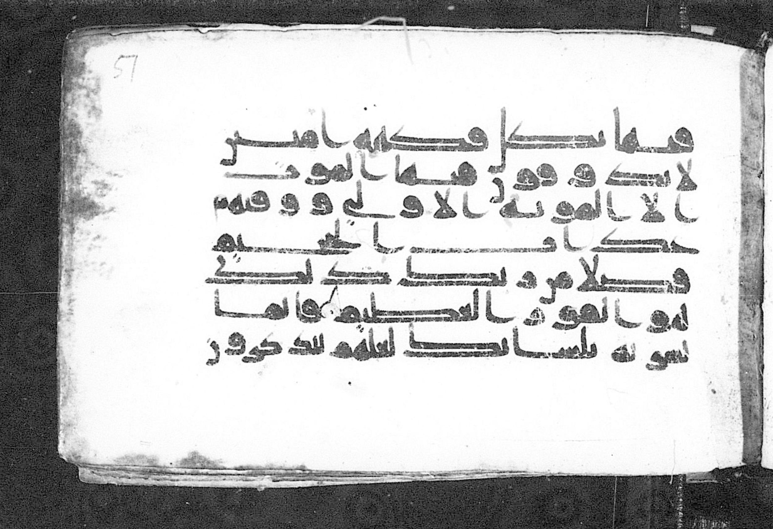 Cairo, Khedivial Library, Moritz 1905, table 31-36 (Scan 2), in Kūfī script, showing Surah 44:57 from 8th to 9th Century AD found in Unknown, currently housed at Unknown (formerly Khedivial Library, Cairo)