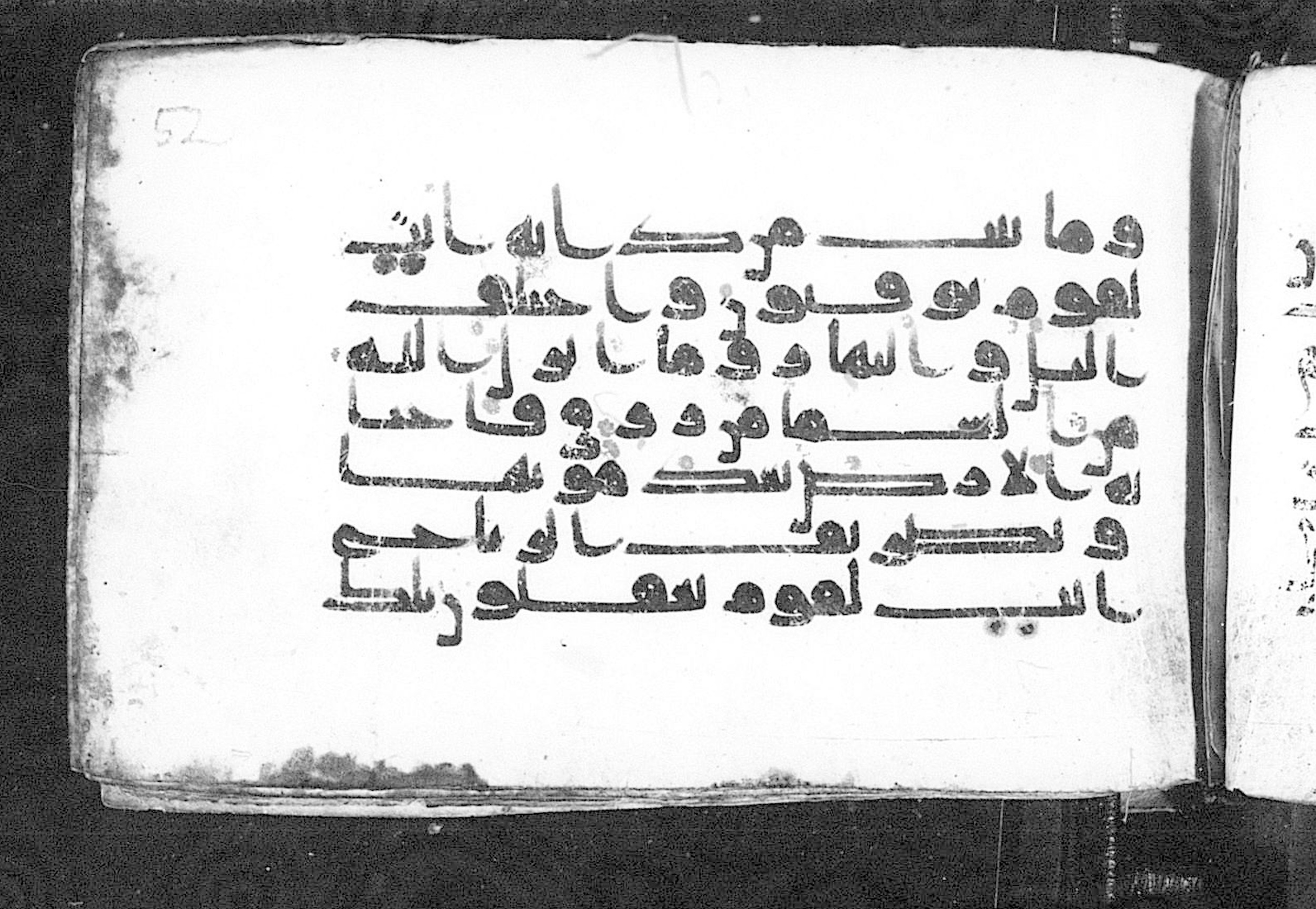 Cairo, Khedivial Library, Moritz 1905, table 31-36 (Scan 3), in Kūfī script, showing Surah 45:4 from 8th to 9th Century AD found in Unknown, currently housed at Unknown (formerly Khedivial Library, Cairo)