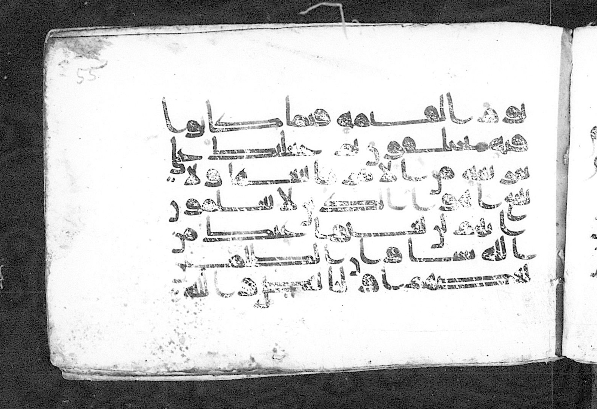 Cairo, Khedivial Library, Moritz 1905, table 31-36 (Scan 2), in Kūfī script, showing Surah 45:19 from 8th to 9th Century AD found in Unknown, currently housed at Unknown (formerly Khedivial Library, Cairo)