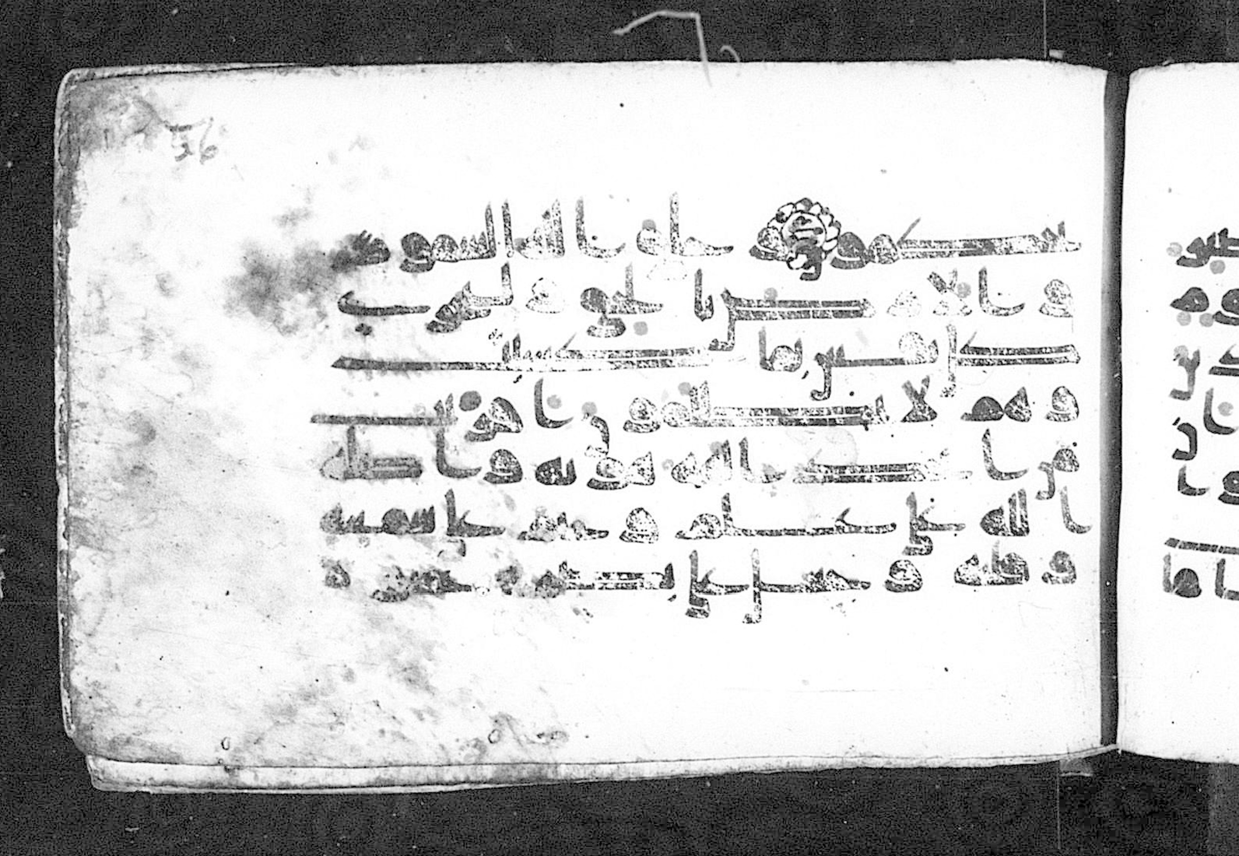Cairo, Khedivial Library, Moritz 1905, table 31-36 (Scan 2), in Kūfī script, showing Surah 45:23 from 8th to 9th Century AD found in Unknown, currently housed at Unknown (formerly Khedivial Library, Cairo)