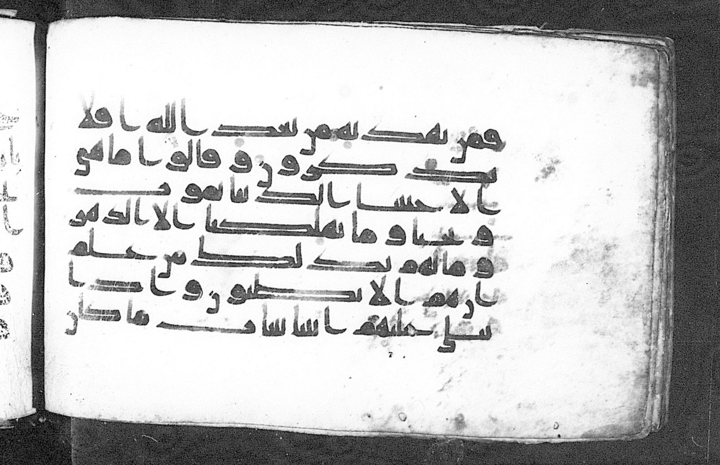 Cairo, Khedivial Library, Moritz 1905, table 31-36 (Scan 3), in Kūfī script, showing Surah 45:23 from 8th to 9th Century AD found in Unknown, currently housed at Unknown (formerly Khedivial Library, Cairo)
