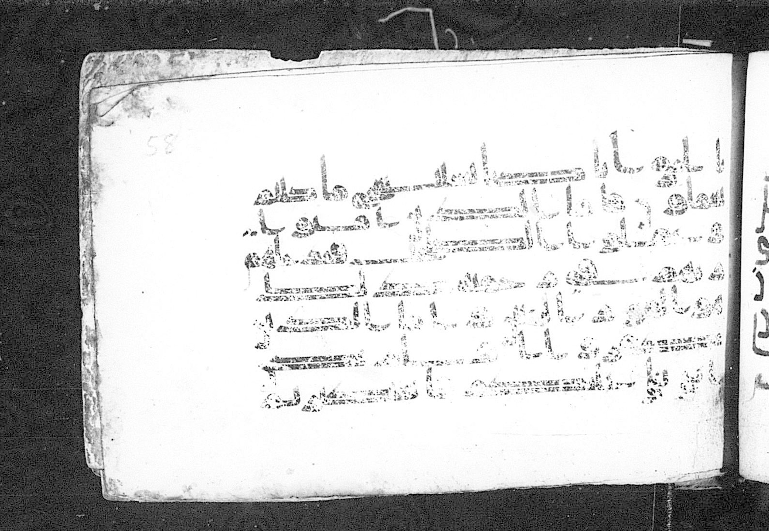 Cairo, Khedivial Library, Moritz 1905, table 31-36 (Scan 2), in Kūfī script, showing Surah 45:29 from 8th to 9th Century AD found in Unknown, currently housed at Unknown (formerly Khedivial Library, Cairo)