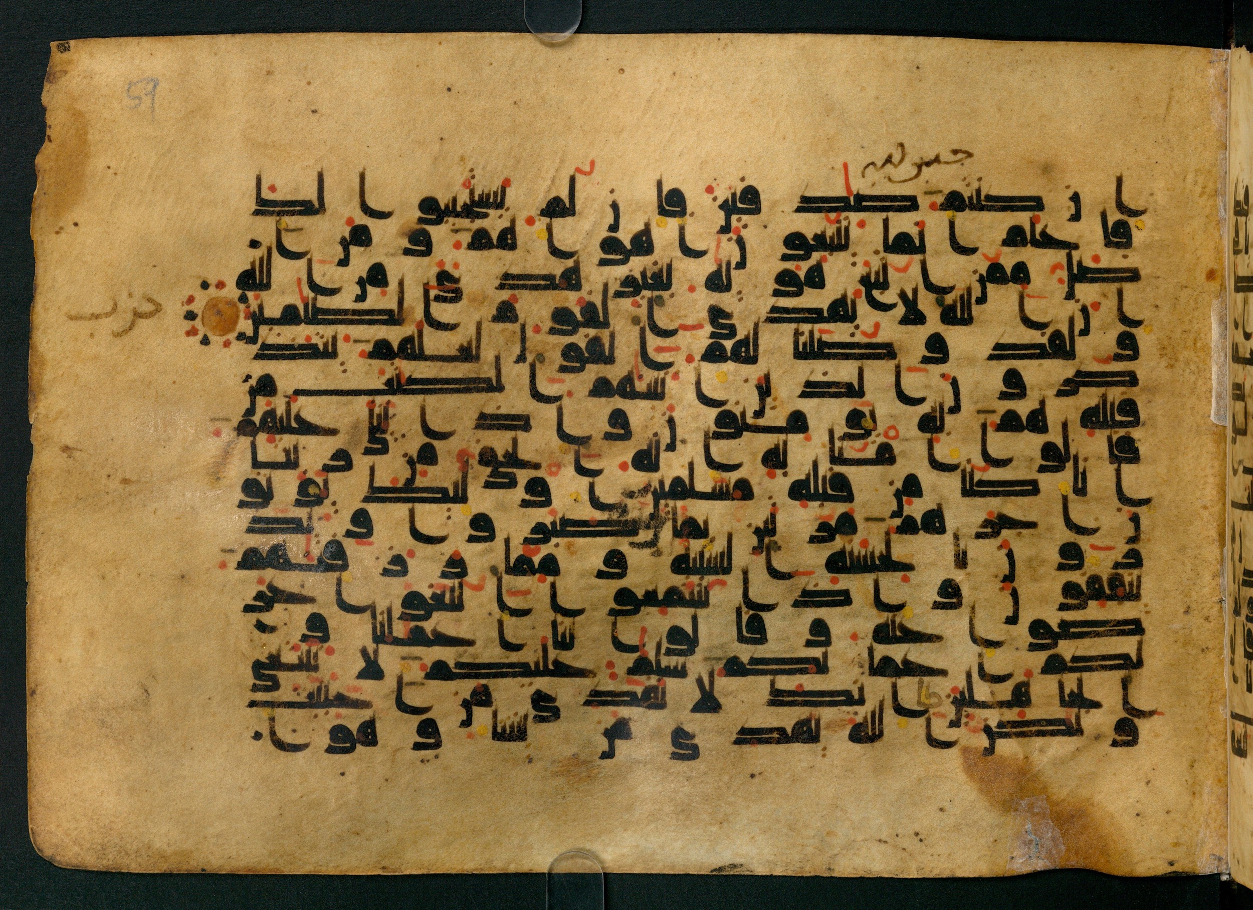 Cairo, Khedivial Library, Moritz 1905, table 31-36 (Scan 2), in Kūfī script, showing Surah 28:49 from 8th to 9th Century AD found in Unknown, currently housed at Unknown (formerly Khedivial Library, Cairo)