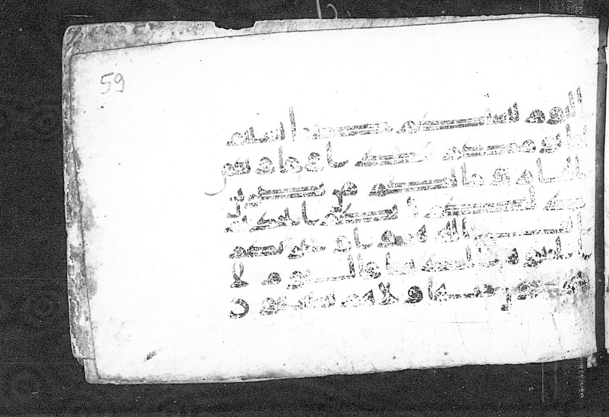 Cairo, Khedivial Library, Moritz 1905, table 31-36, in Kūfī script, showing Surah 45:35 from 8th to 9th Century AD found in Unknown, currently housed at Unknown (formerly Khedivial Library, Cairo)