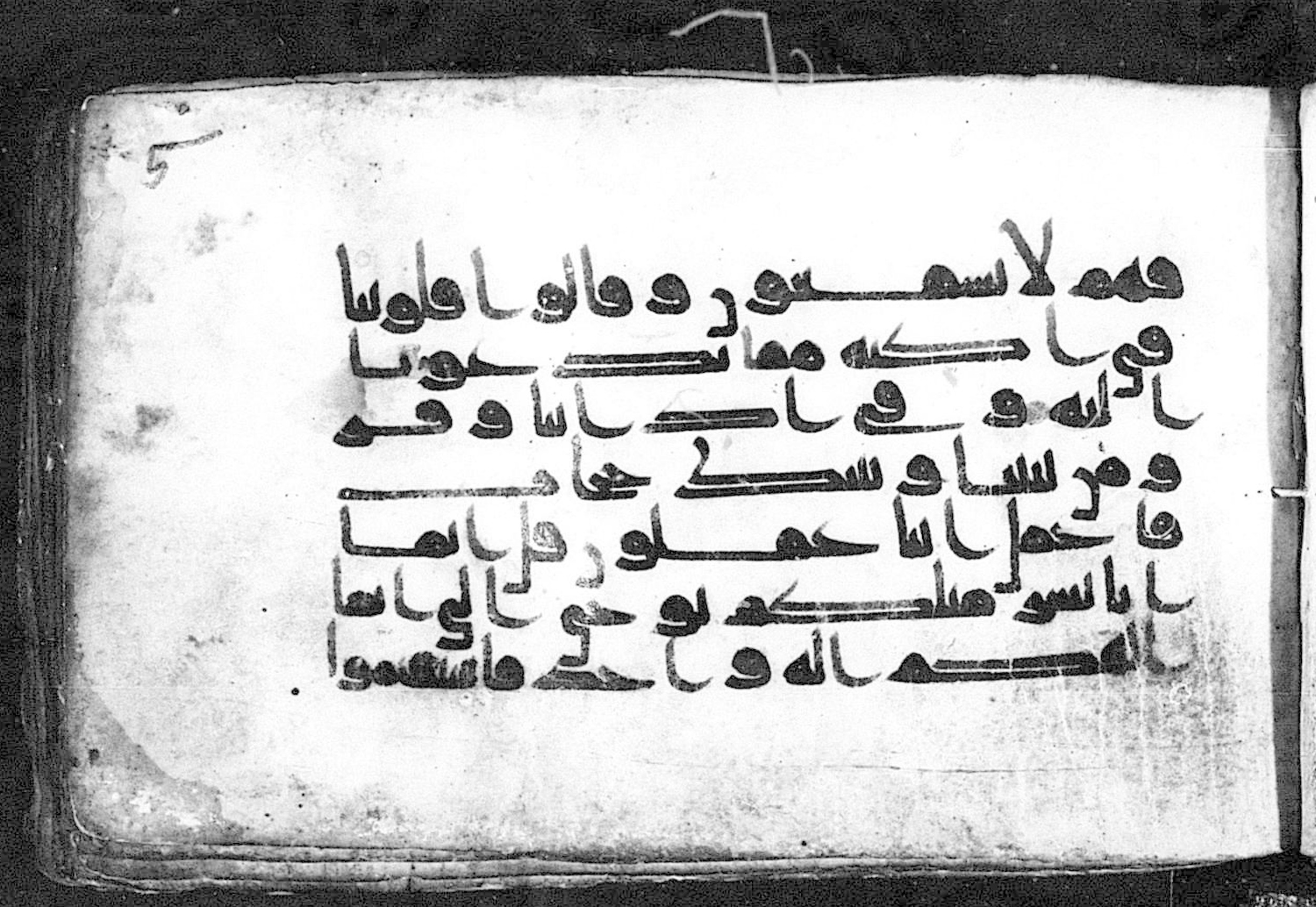 Cairo, Khedivial Library, Moritz 1905, table 31-36 (Scan 2), in Kūfī script, showing Surah 41:4 from 8th to 9th Century AD found in Unknown, currently housed at Unknown (formerly Khedivial Library, Cairo)
