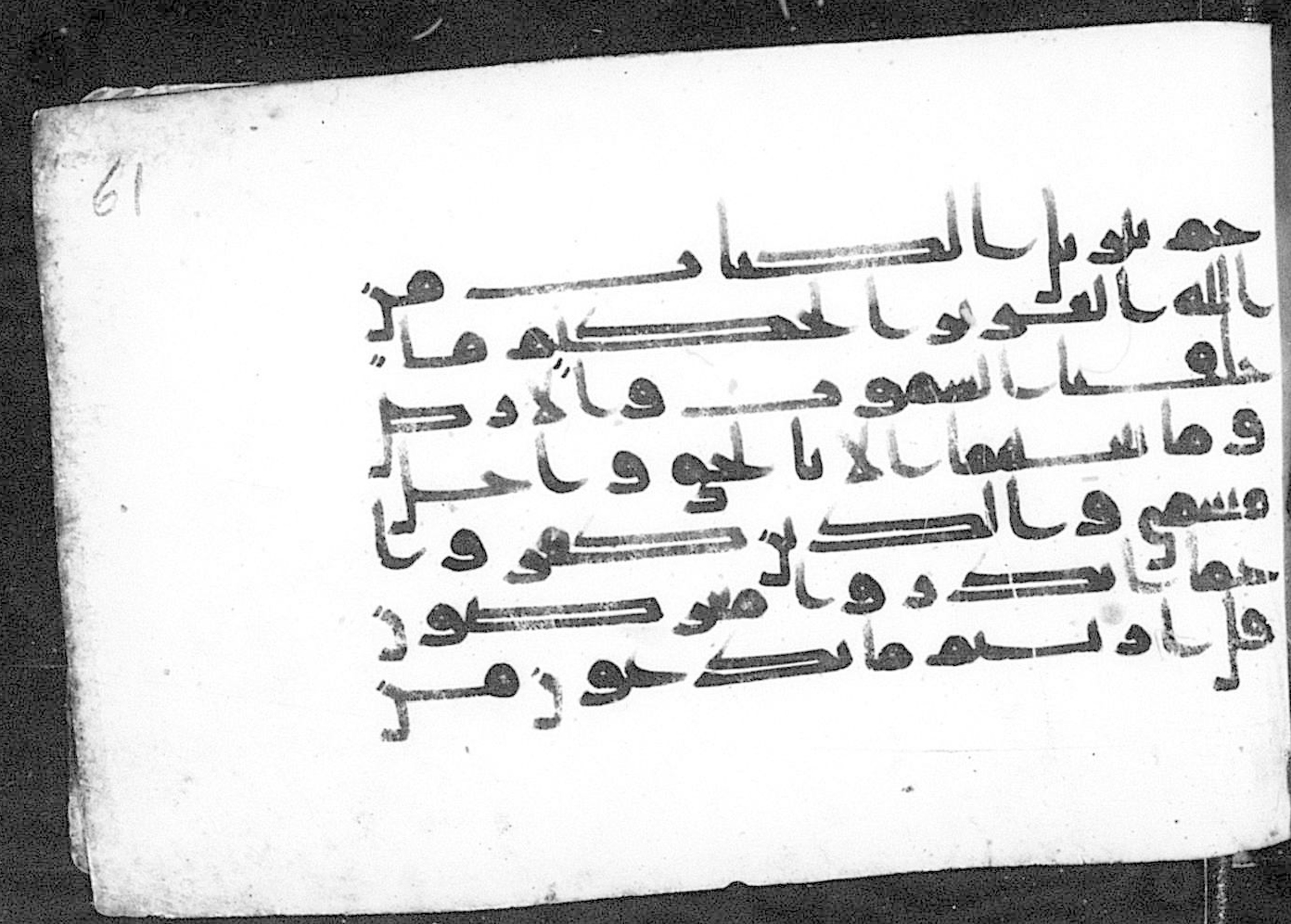 Cairo, Khedivial Library, Moritz 1905, table 31-36, in Kūfī script, showing Surah 46:2 from 8th to 9th Century AD found in Unknown, currently housed at Unknown (formerly Khedivial Library, Cairo)