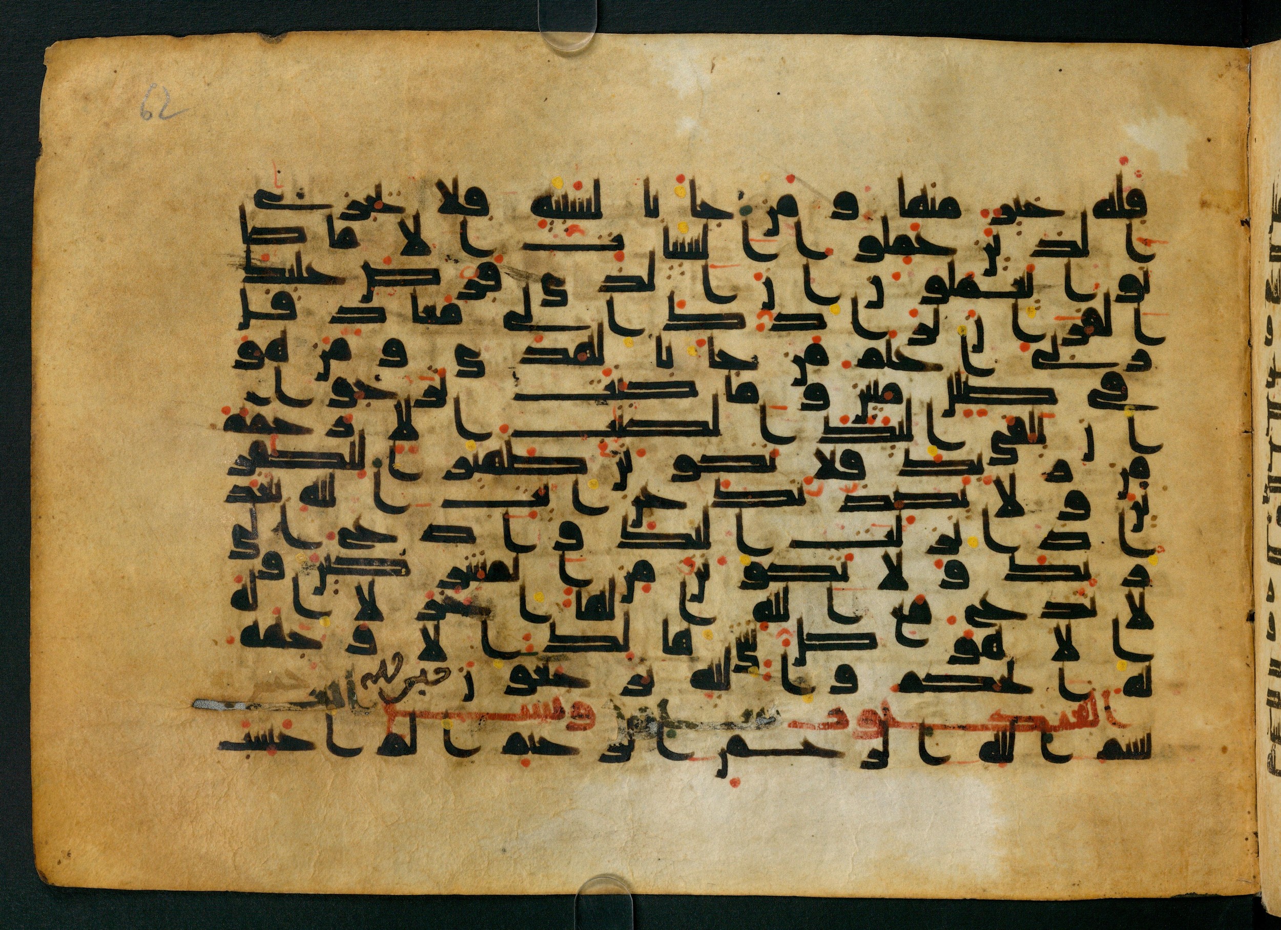 Cairo, Khedivial Library, Moritz 1905, table 31-36, in Kūfī script, showing Surah 28:87 from 8th to 9th Century AD found in Unknown, currently housed at Unknown (formerly Khedivial Library, Cairo)