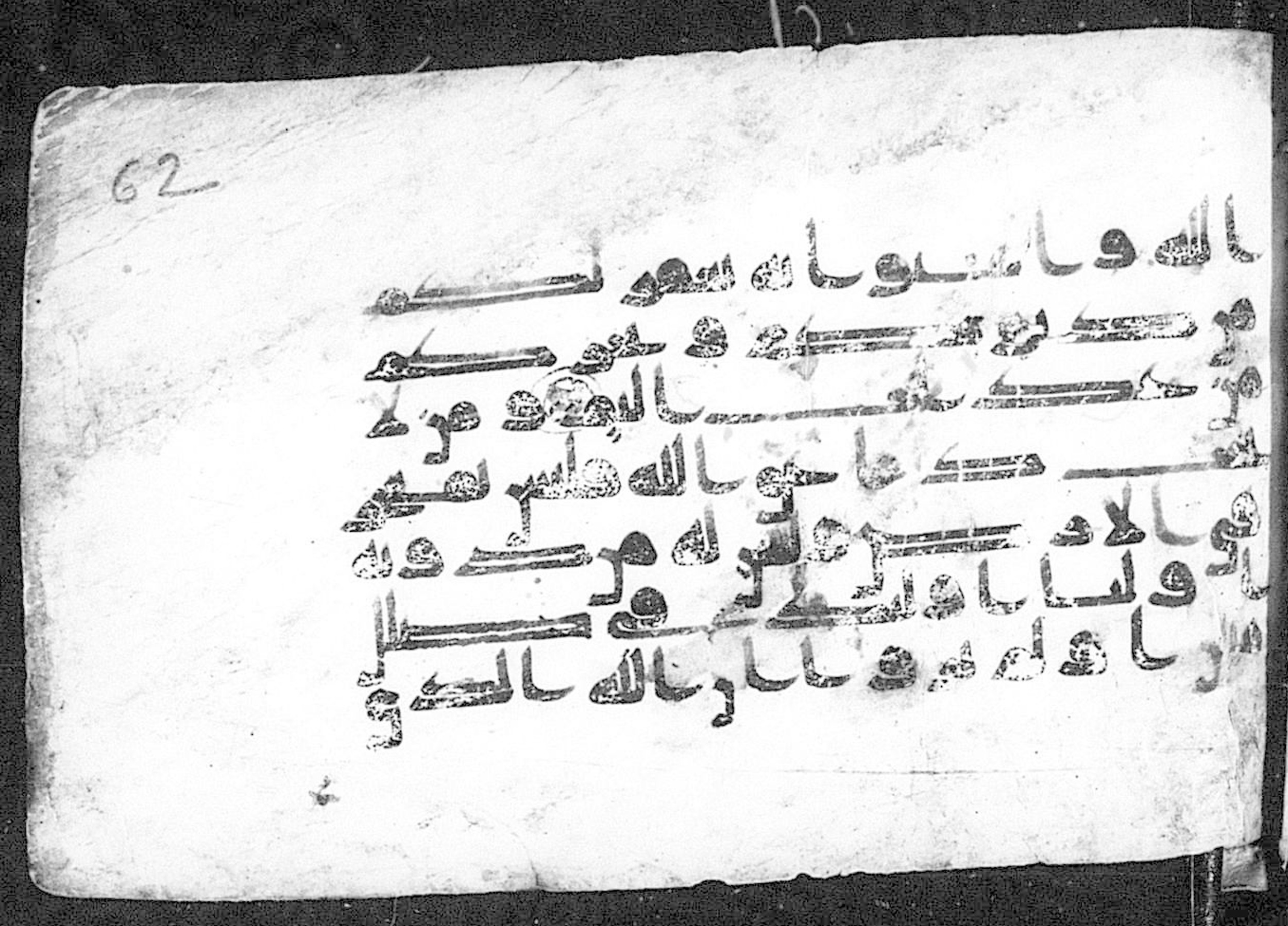 Cairo, Khedivial Library, Moritz 1905, table 31-36, in Kūfī script, showing Surah 46:32 from 8th to 9th Century AD found in Unknown, currently housed at Unknown (formerly Khedivial Library, Cairo)