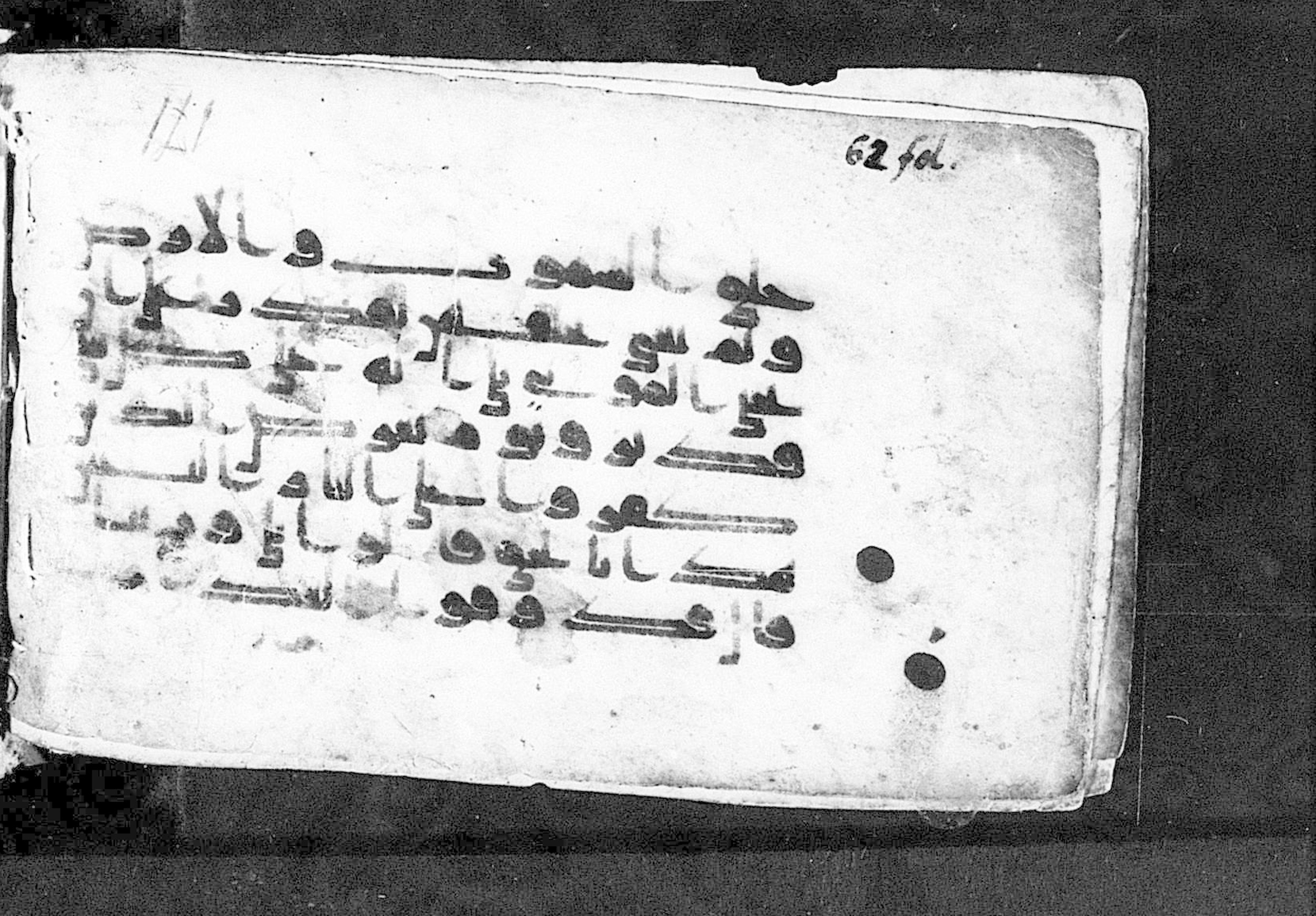 Cairo, Khedivial Library, Moritz 1905, table 31-36 (Scan 2), in Kūfī script, showing Surah 46:33 from 8th to 9th Century AD found in Unknown, currently housed at Unknown (formerly Khedivial Library, Cairo)