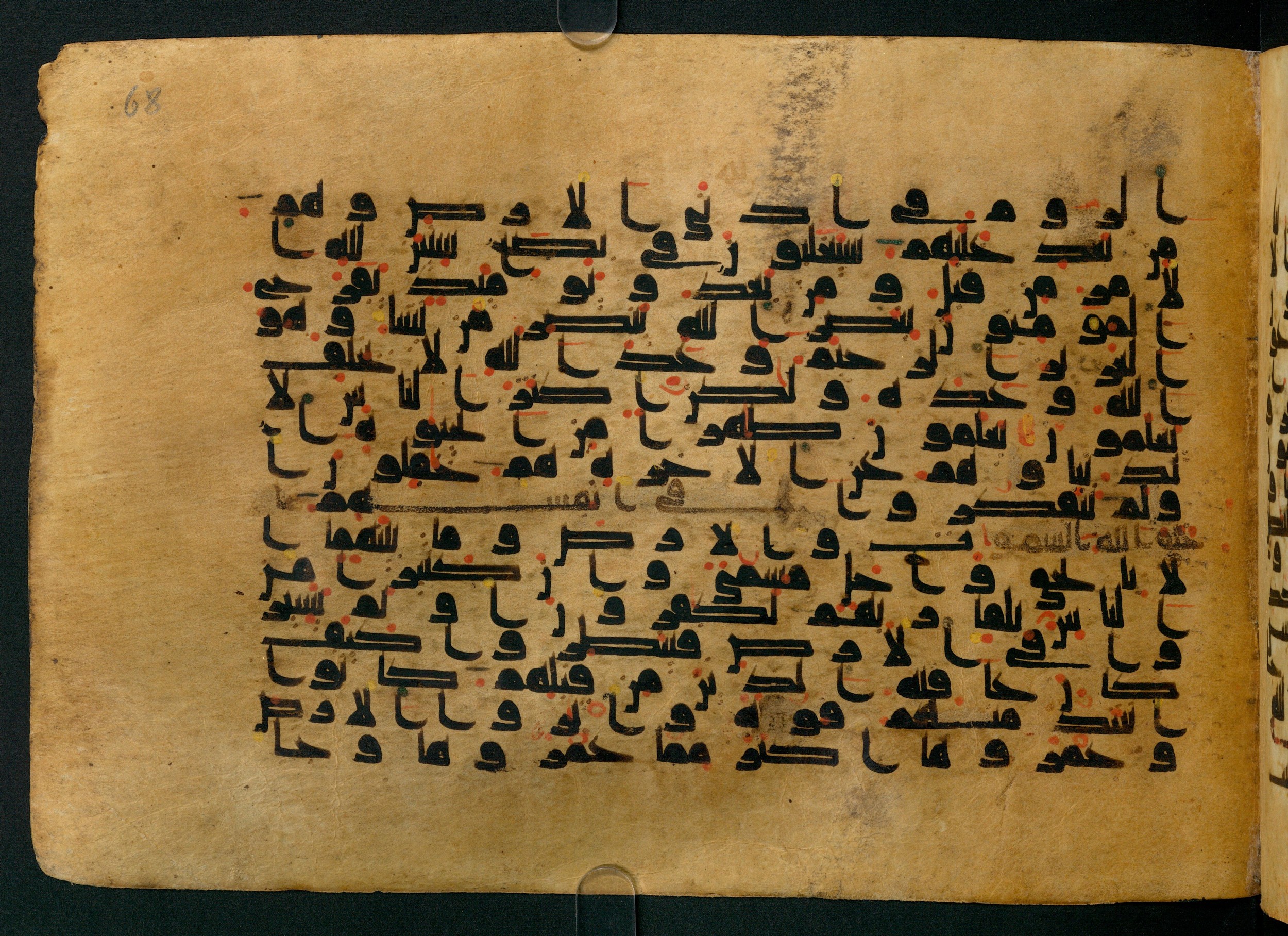 Cairo, Khedivial Library, Moritz 1905, table 31-36 (Scan 2), in Kūfī script, showing Surah 30:2 from 8th to 9th Century AD found in Unknown, currently housed at Unknown (formerly Khedivial Library, Cairo)