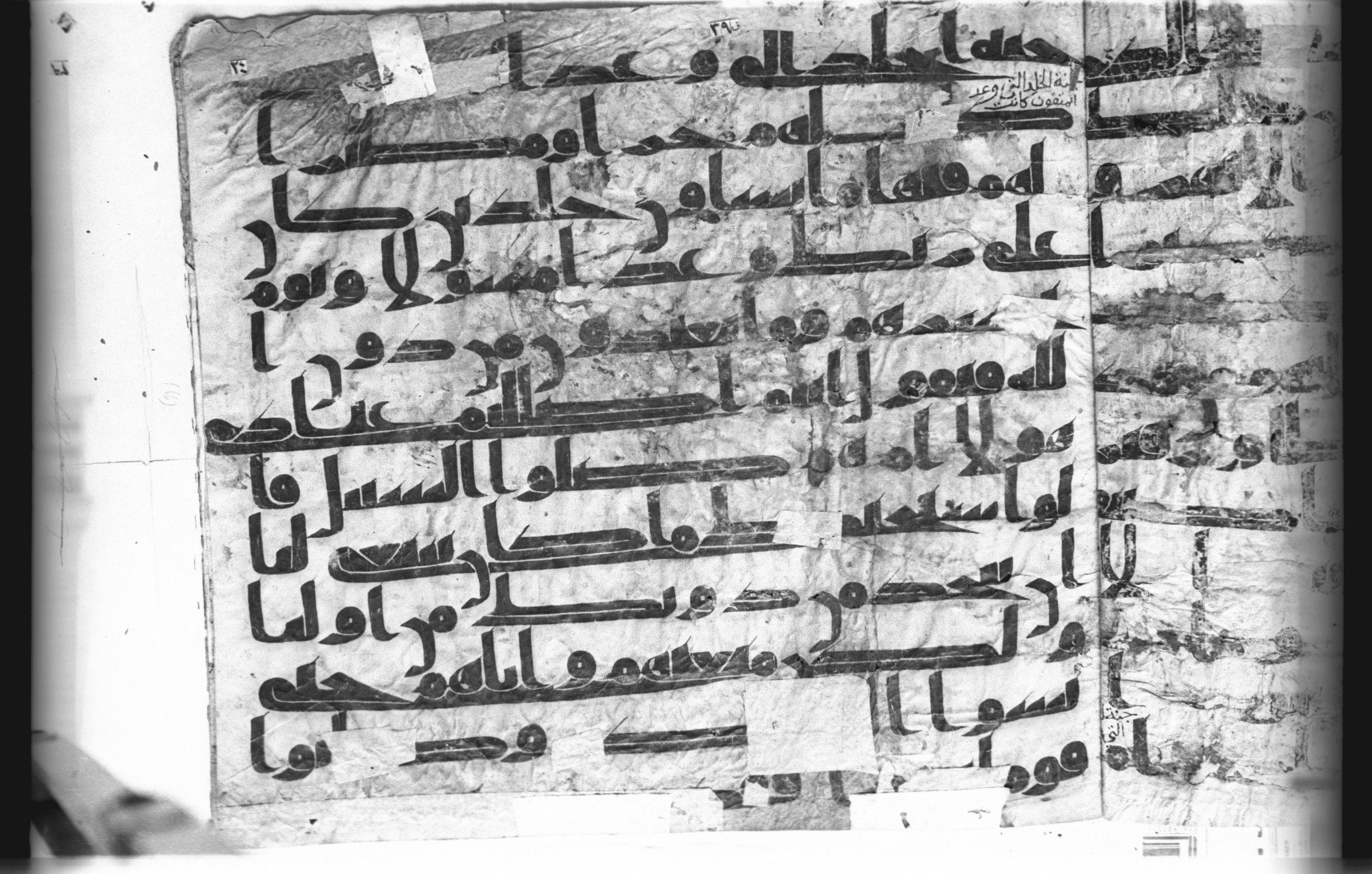 Cairo, Khedivial Library, today: Egyptian National Library and Archives, Moritz 1905, table 37-38, in kūfī D. I / D. III script, showing Surah 25:16 from Mid 8th to Late 9th Century AD found in Egypt, currently housed at Egyptian National Library and Archives (دار الكتب والوثائق القومية), Cairo