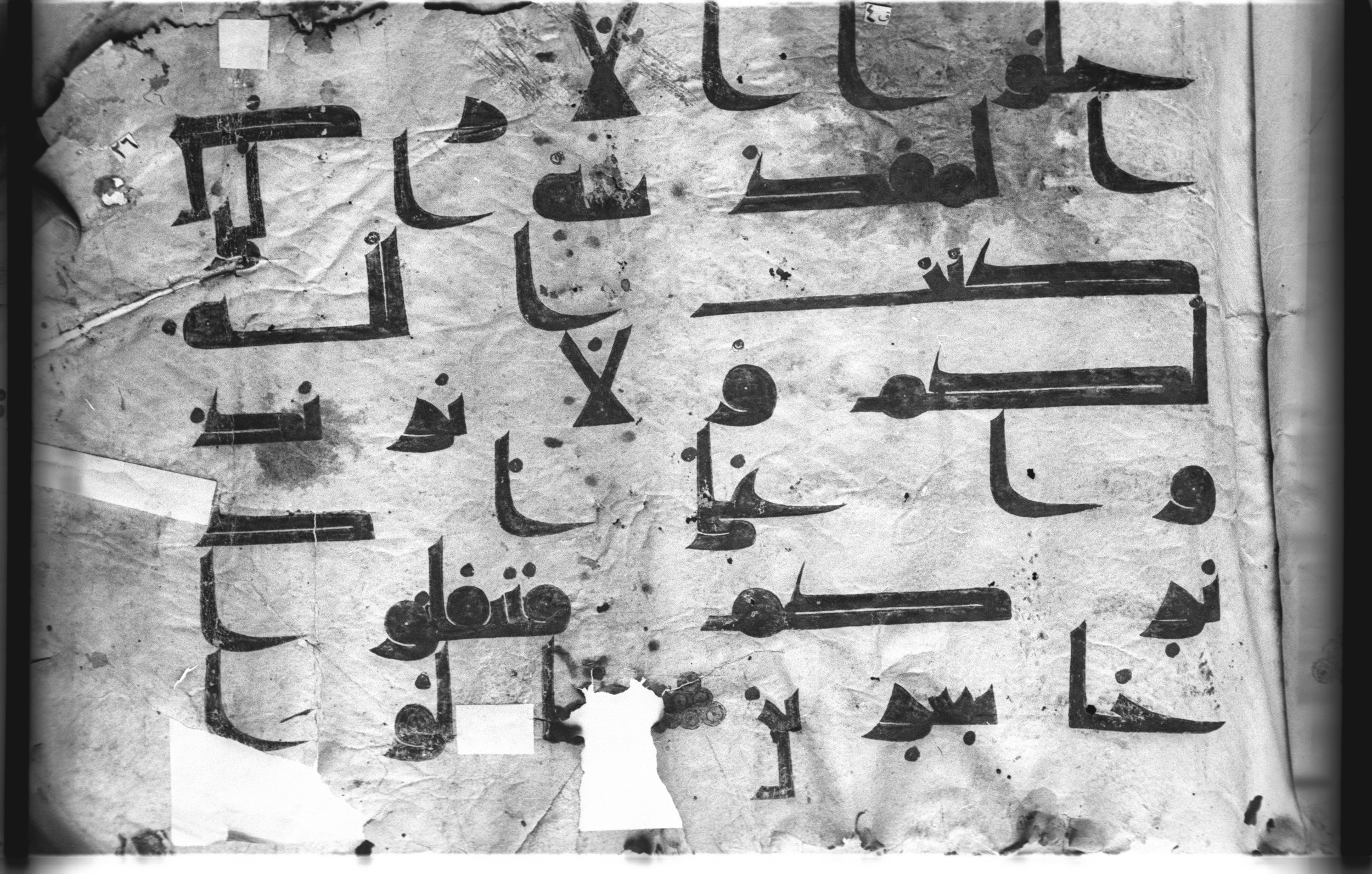 Cairo, Khedivial Library, today: Egyptian National Library and Archives, Moritz 1905, table 37-38 (Scan 1), in kūfī D. I / D. III script, showing Surah 5:21 from Mid 8th to Late 9th Century AD found in Egypt, currently housed at Egyptian National Library and Archives (دار الكتب والوثائق القومية), Cairo