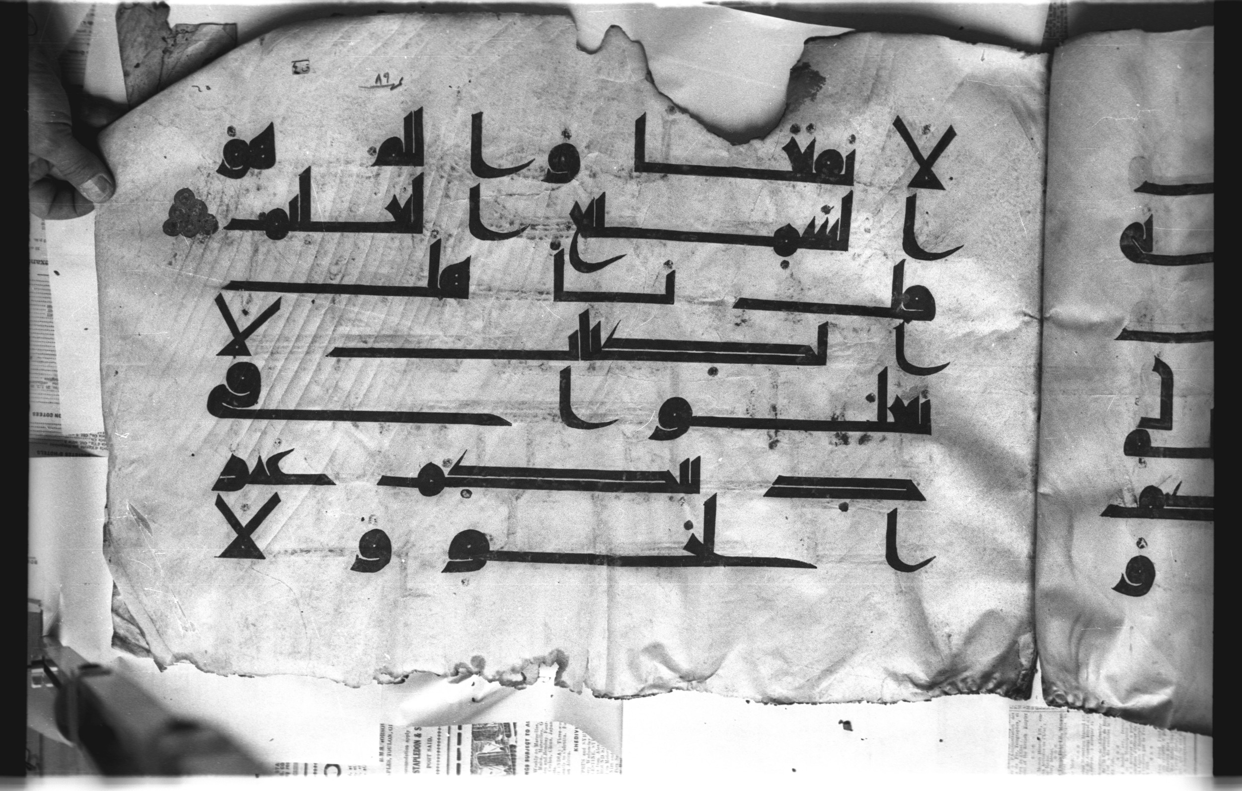 Cairo, Khedivial Library, today: Egyptian National Library and Archives, Moritz 1905, table 37-38 (Scan 2), in kūfī D. I / D. III script, showing Surah 5:76 from Mid 8th to Late 9th Century AD found in Egypt, currently housed at Egyptian National Library and Archives (دار الكتب والوثائق القومية), Cairo