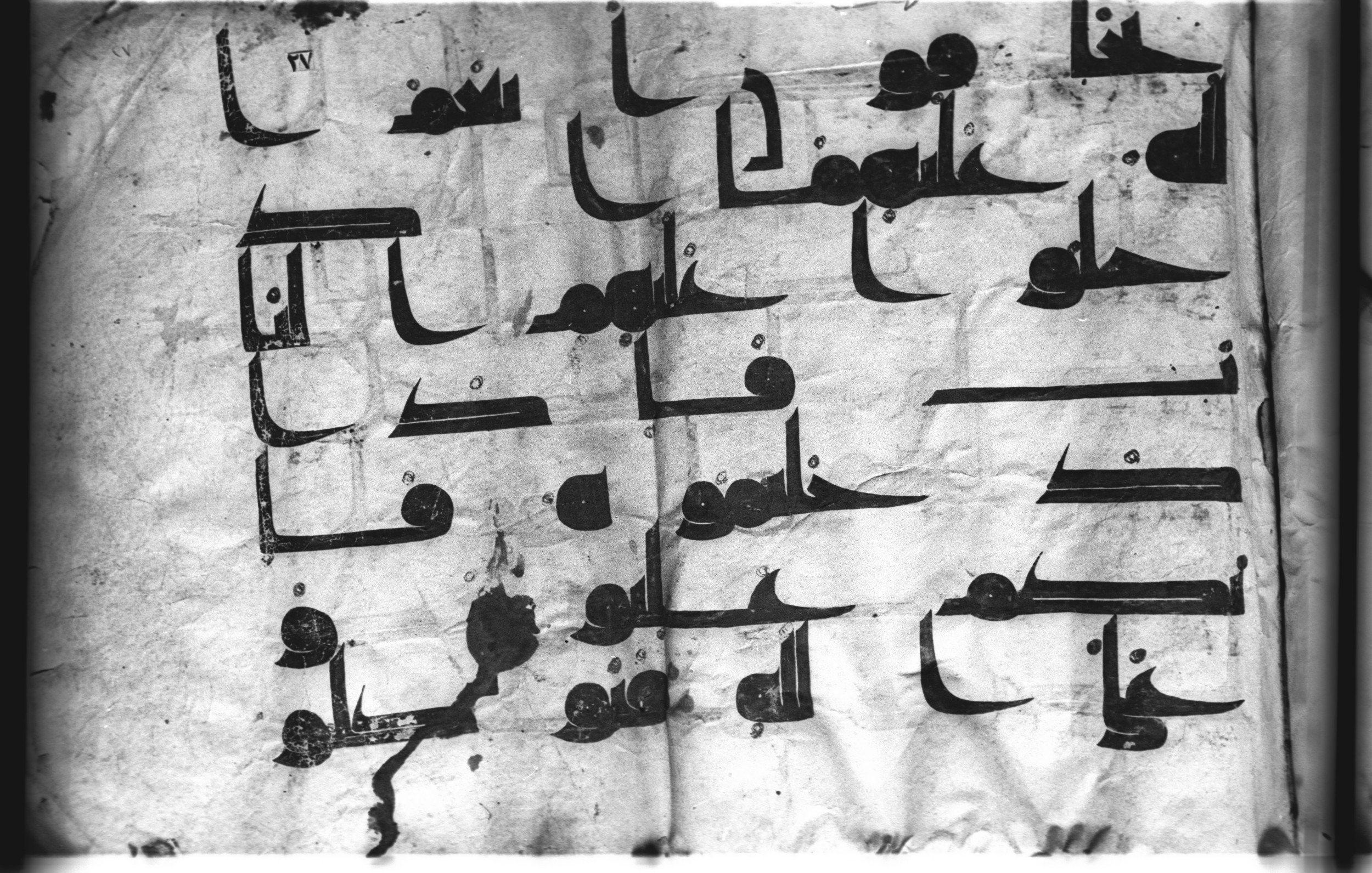 Cairo, Khedivial Library, today: Egyptian National Library and Archives, Moritz 1905, table 37-38 (Scan 1), in kūfī D. I / D. III script, showing Surah 5:23 from Mid 8th to Late 9th Century AD found in Egypt, currently housed at Egyptian National Library and Archives (دار الكتب والوثائق القومية), Cairo
